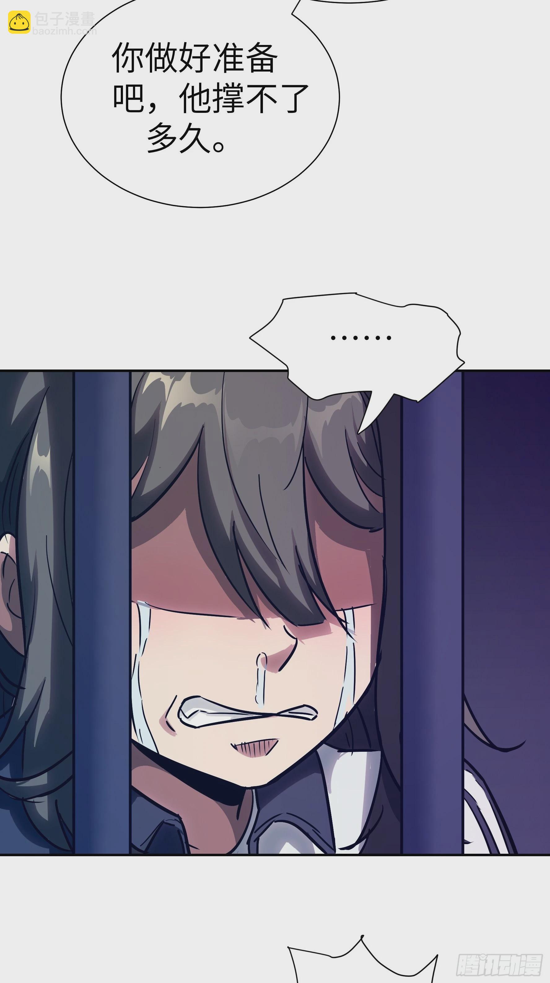 017 被正义诅咒(1/2)-第18话