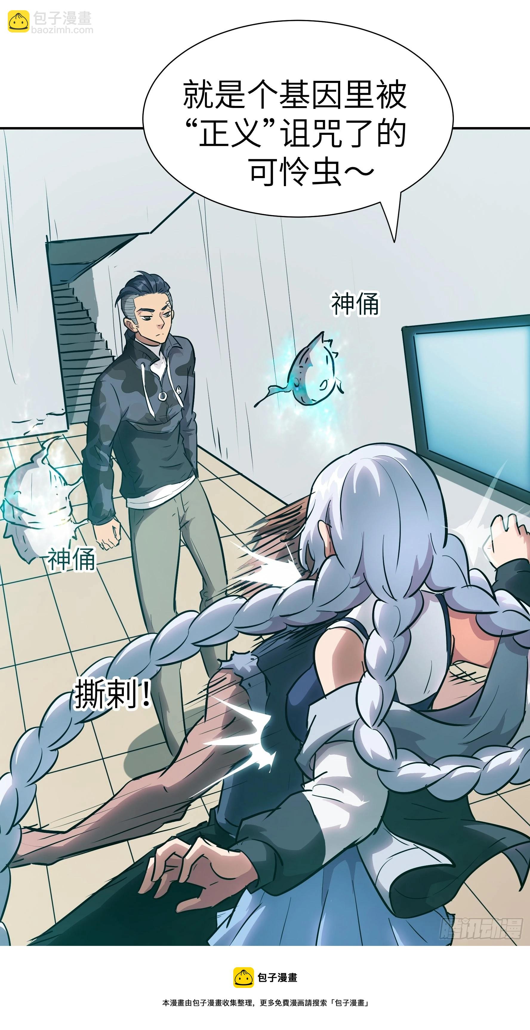 017 被正义诅咒(1/2)-第18话