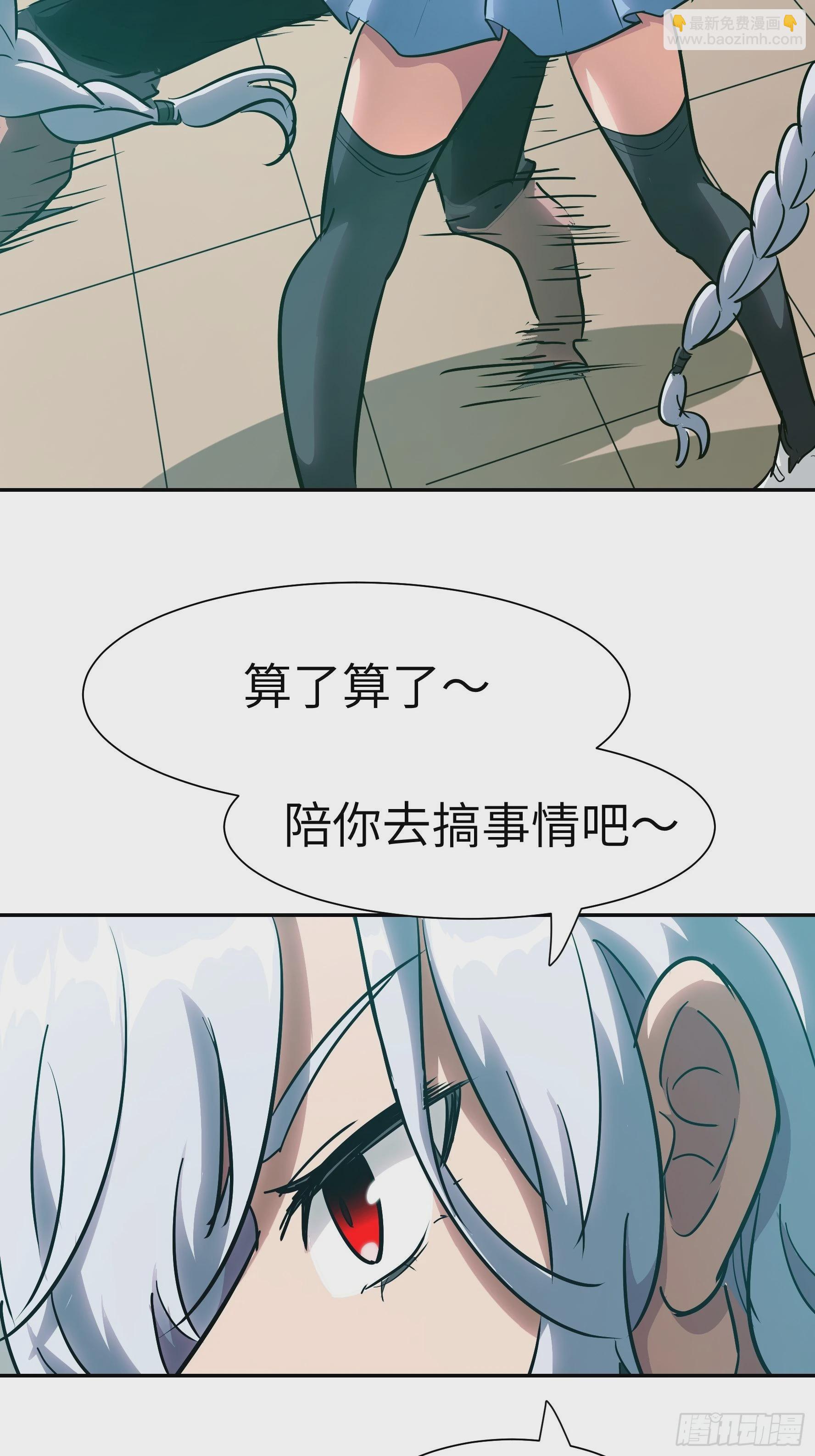 魔女你被捕了 - 017 被正义诅咒(1/2) - 2