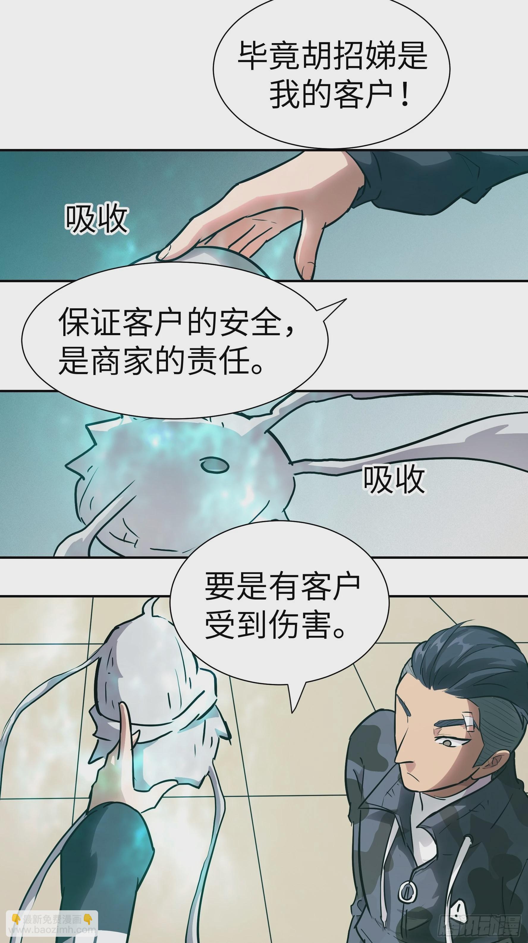 017 被正义诅咒(1/2)-第18话