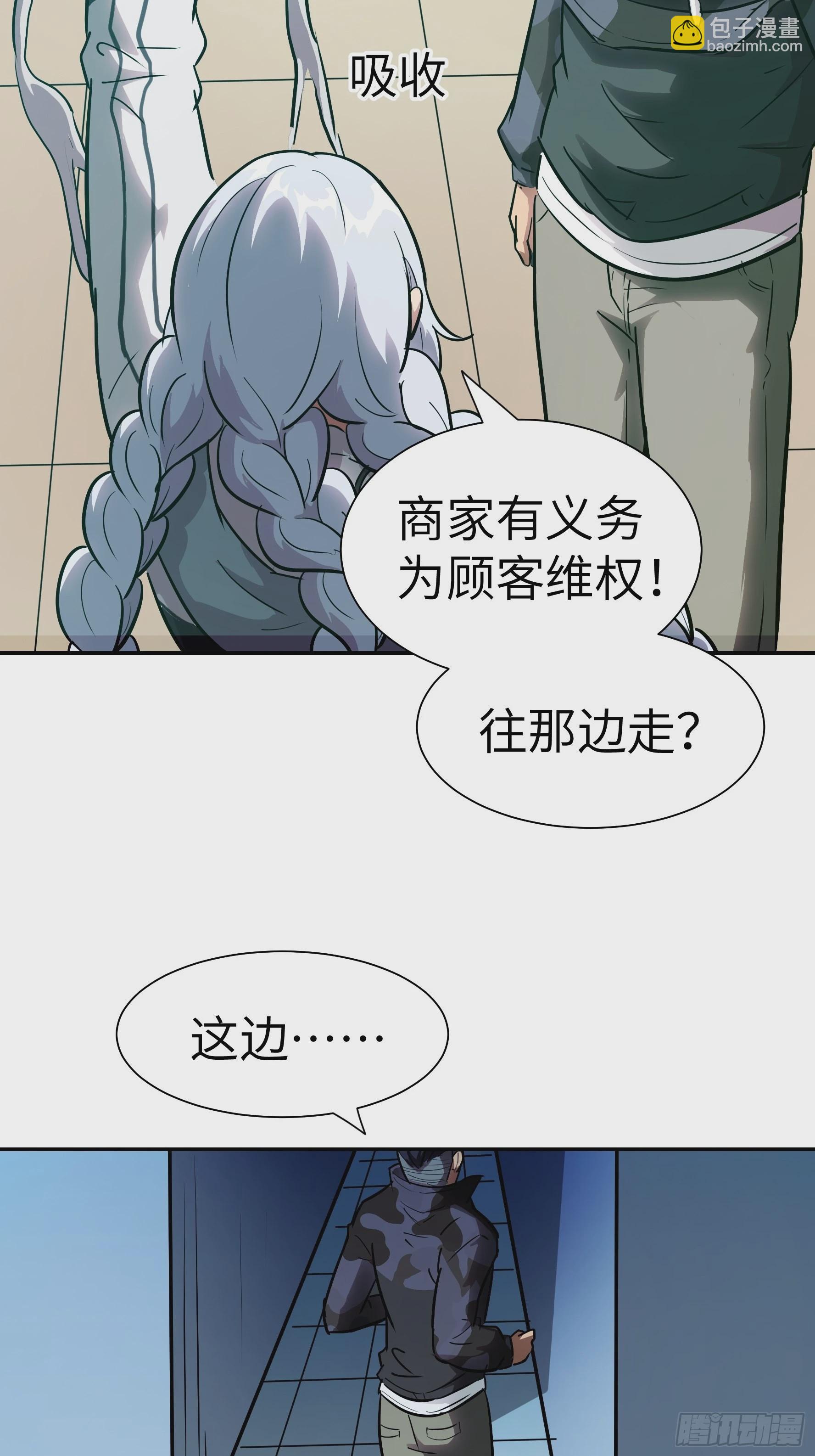 魔女你被捕了 - 017 被正义诅咒(1/2) - 4