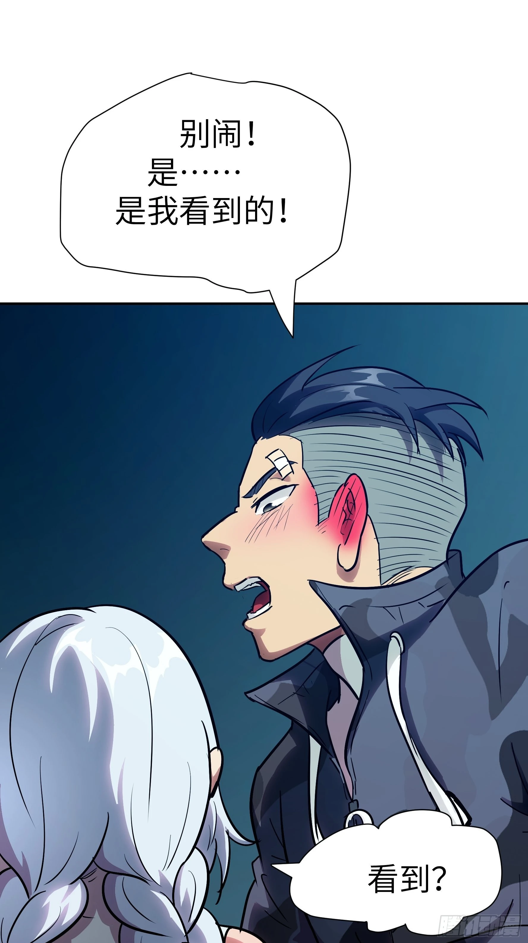 017 被正义诅咒(1/2)-第18话