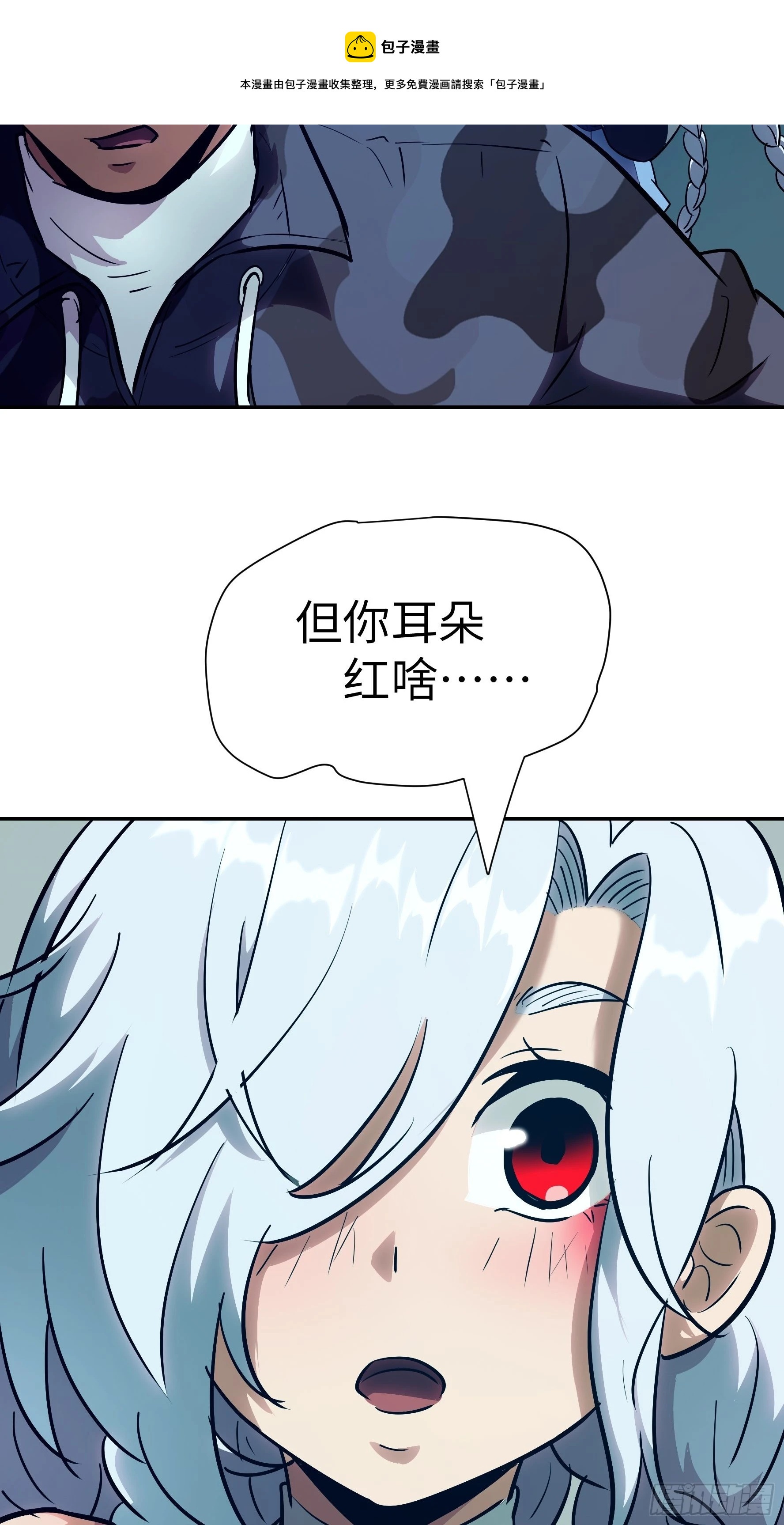 017 被正义诅咒(1/2)-第18话