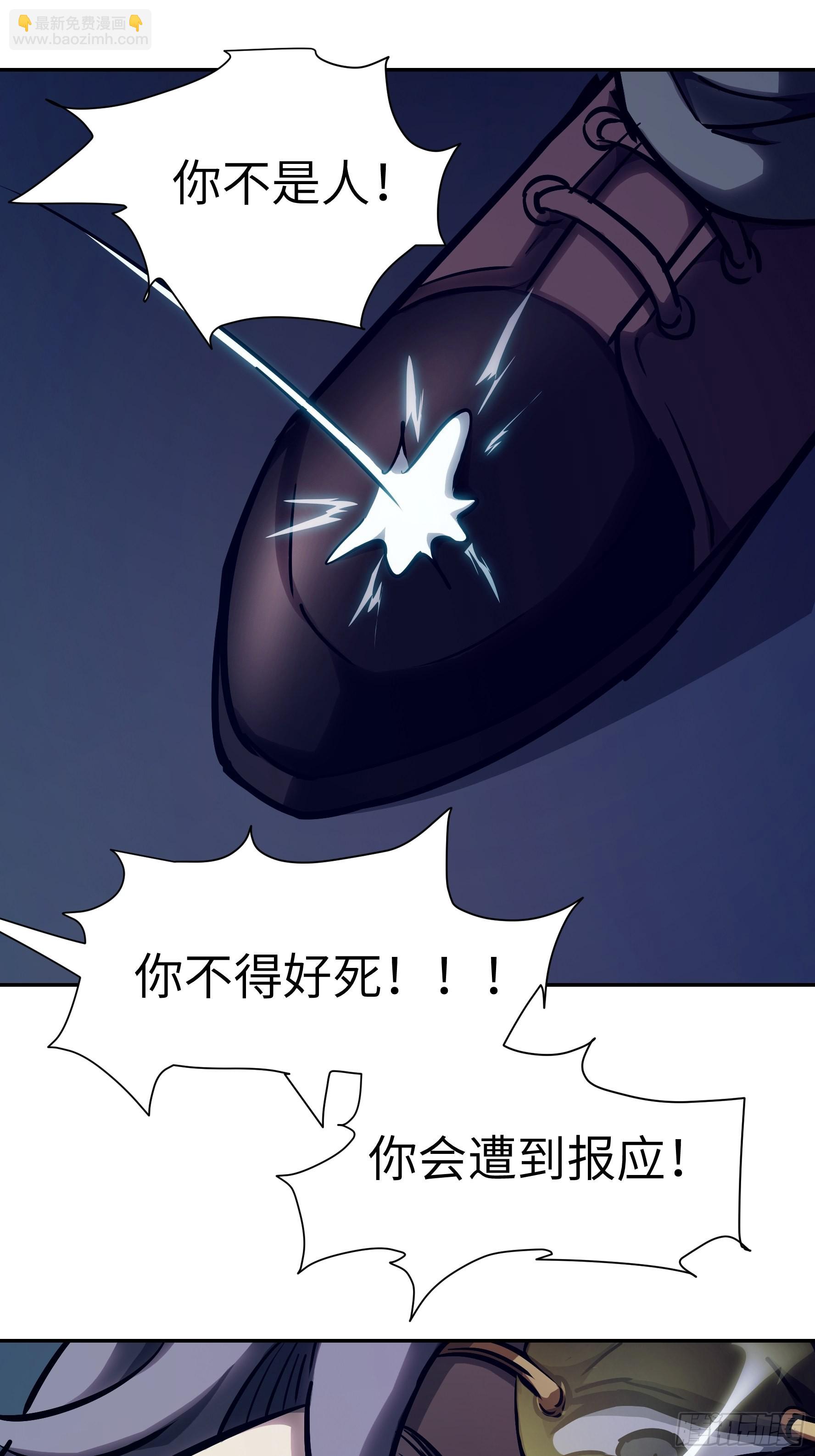 017 被正义诅咒(1/2)-第18话