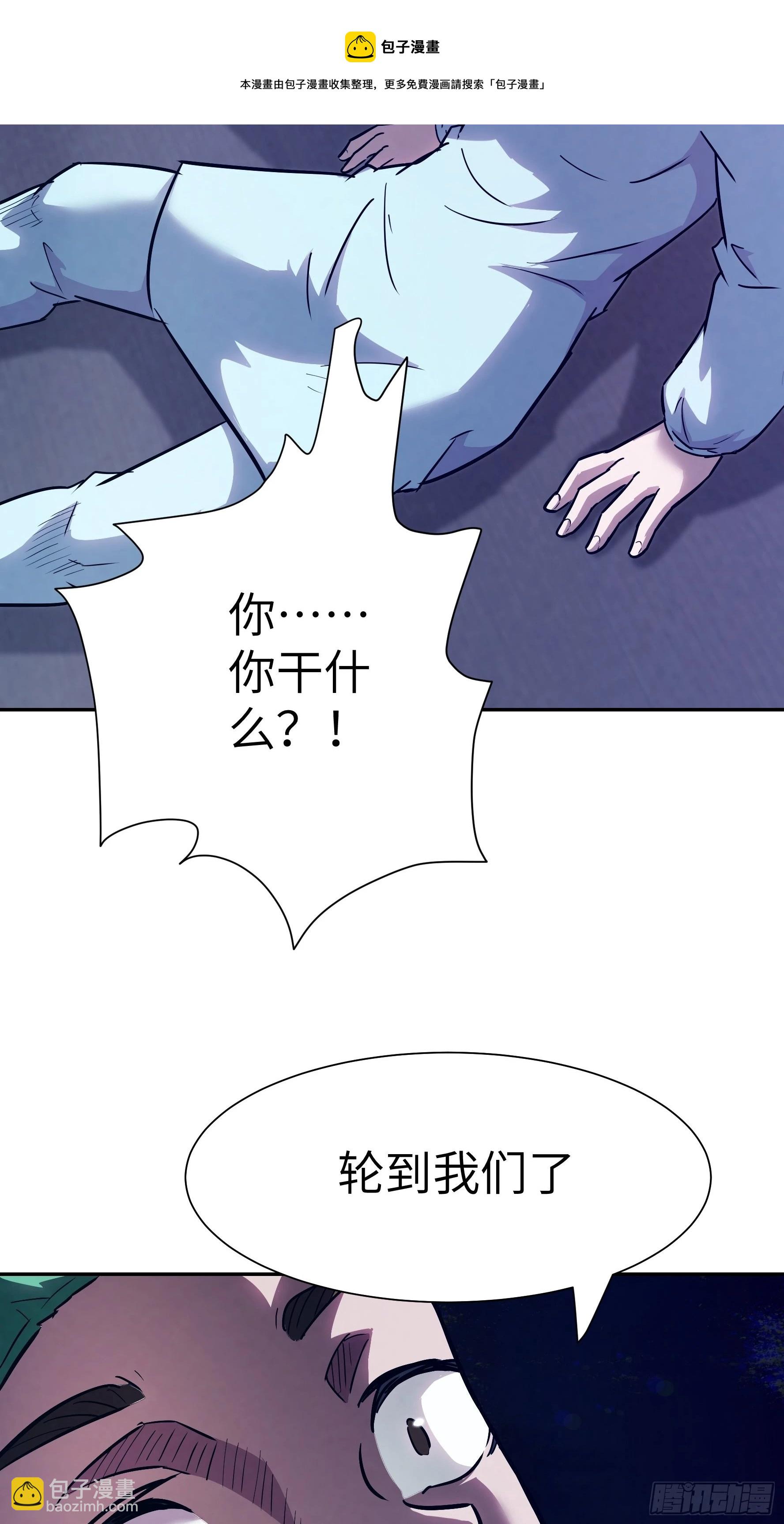 019 轮到我们了(1/2)-第20话