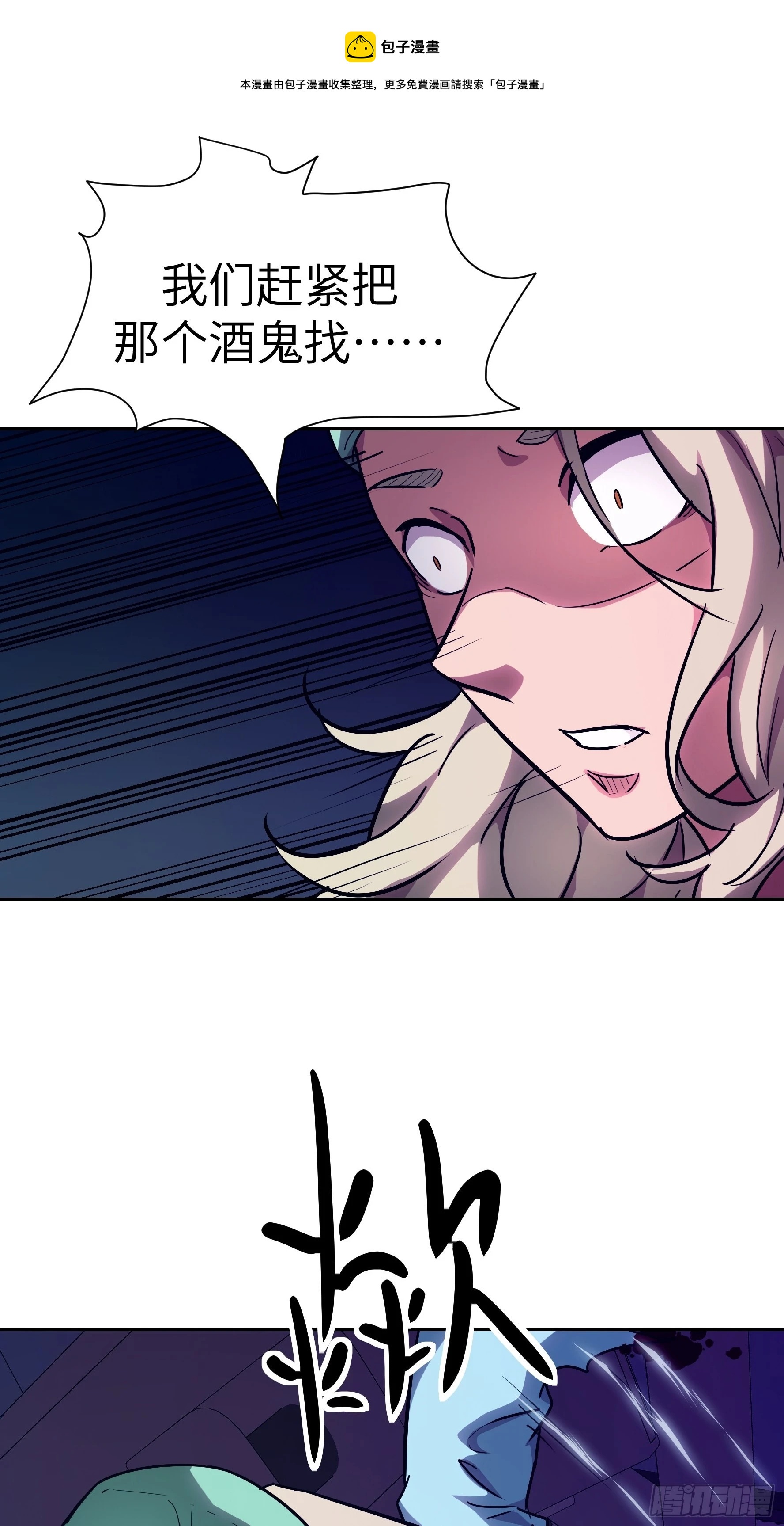 019 轮到我们了(1/2)-第20话