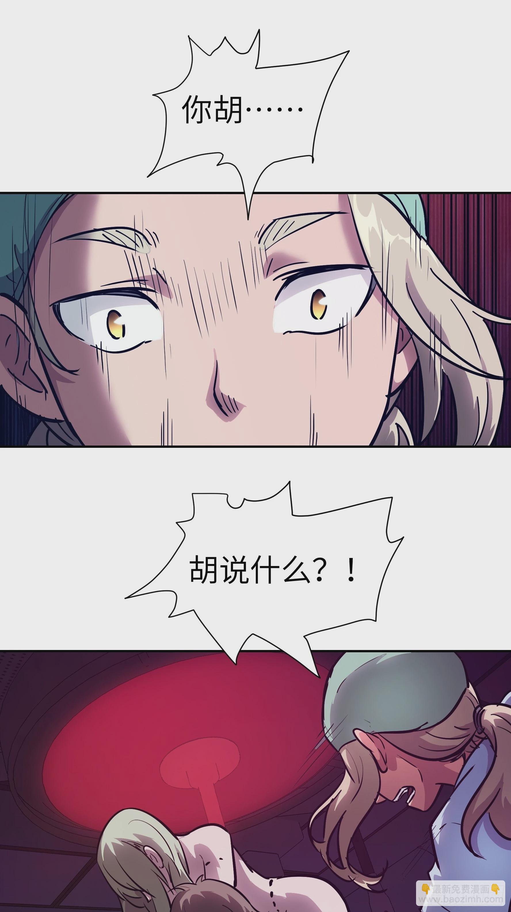 019 轮到我们了(1/2)-第20话