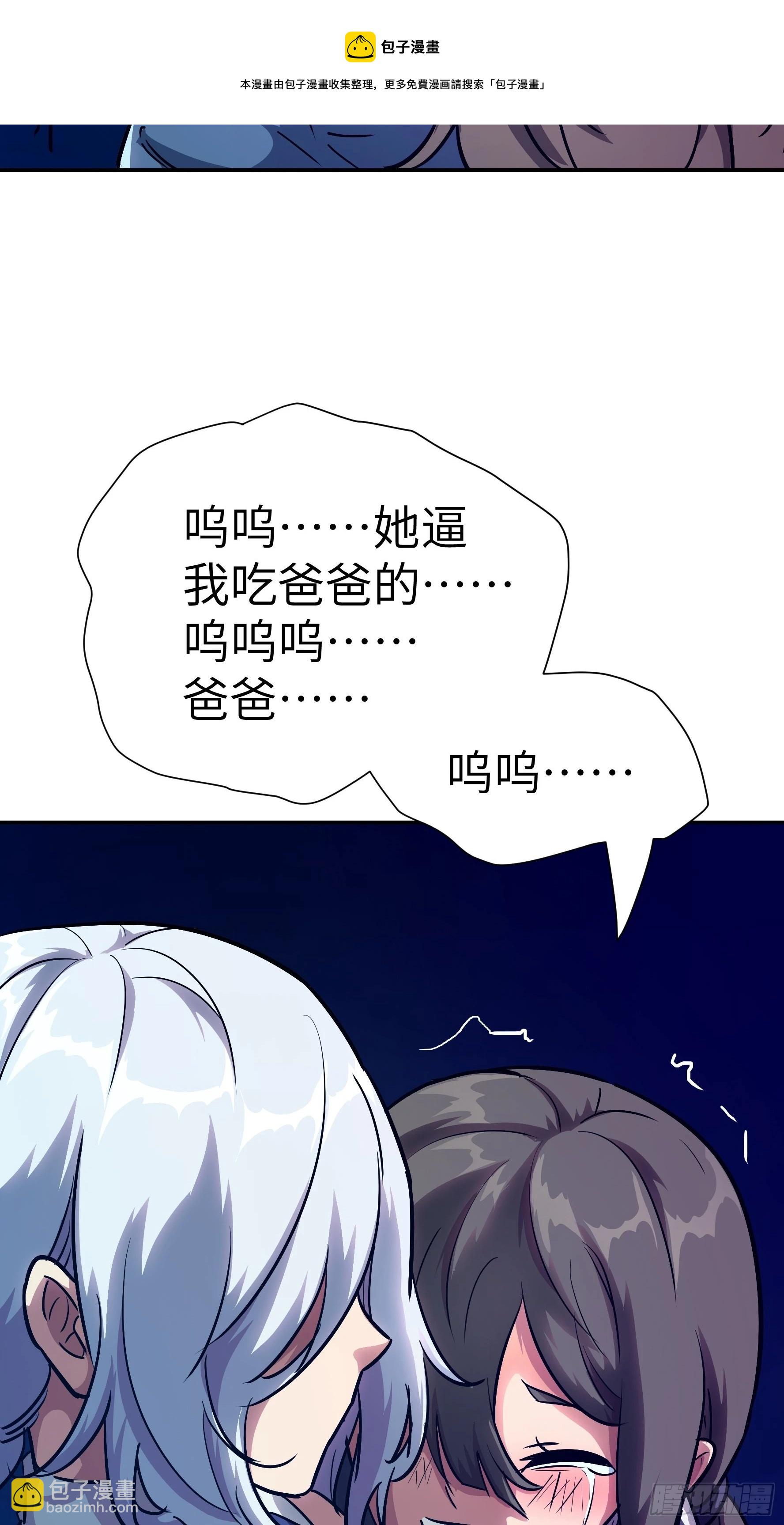 019 轮到我们了(1/2)-第20话