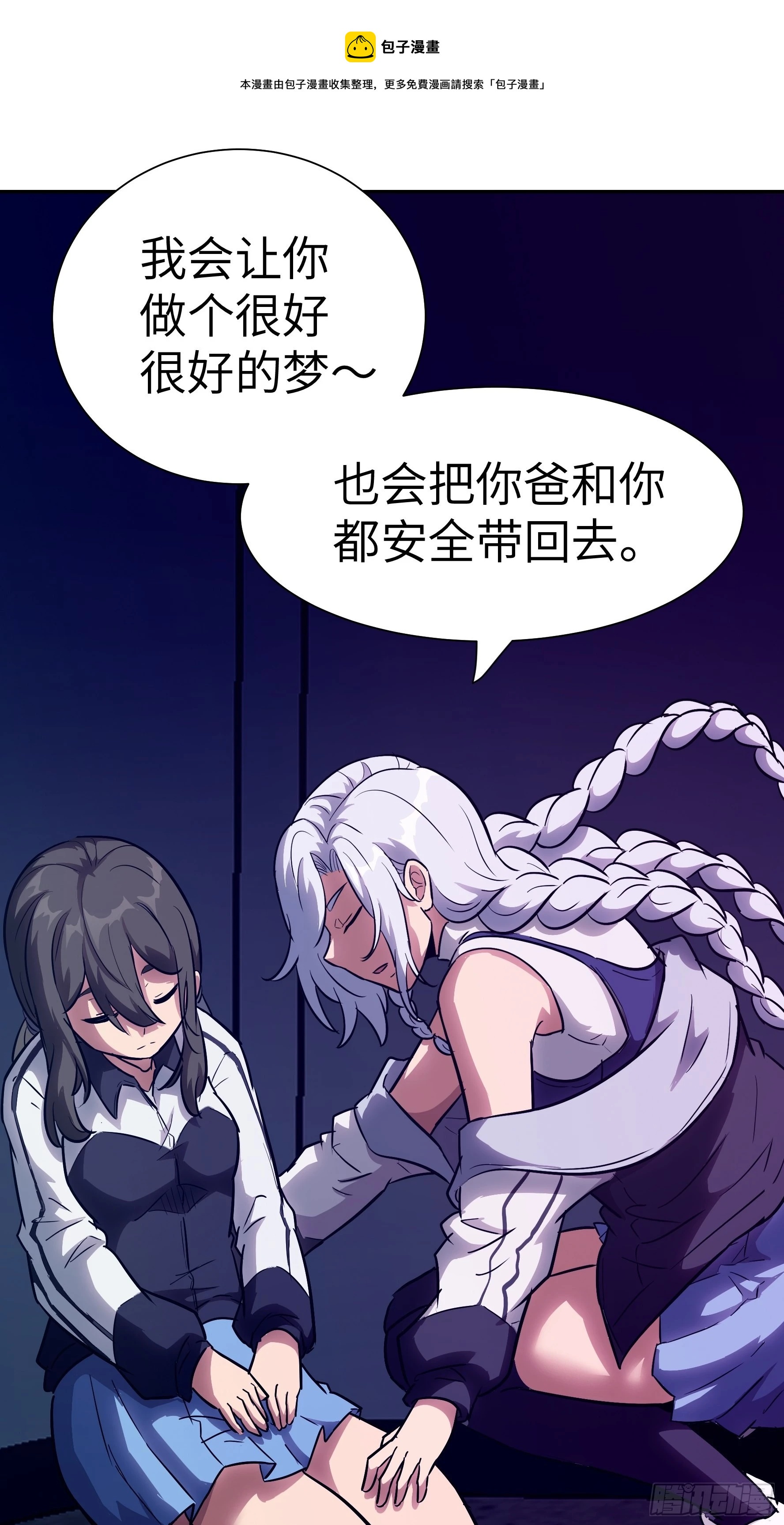 019 轮到我们了(1/2)-第20话