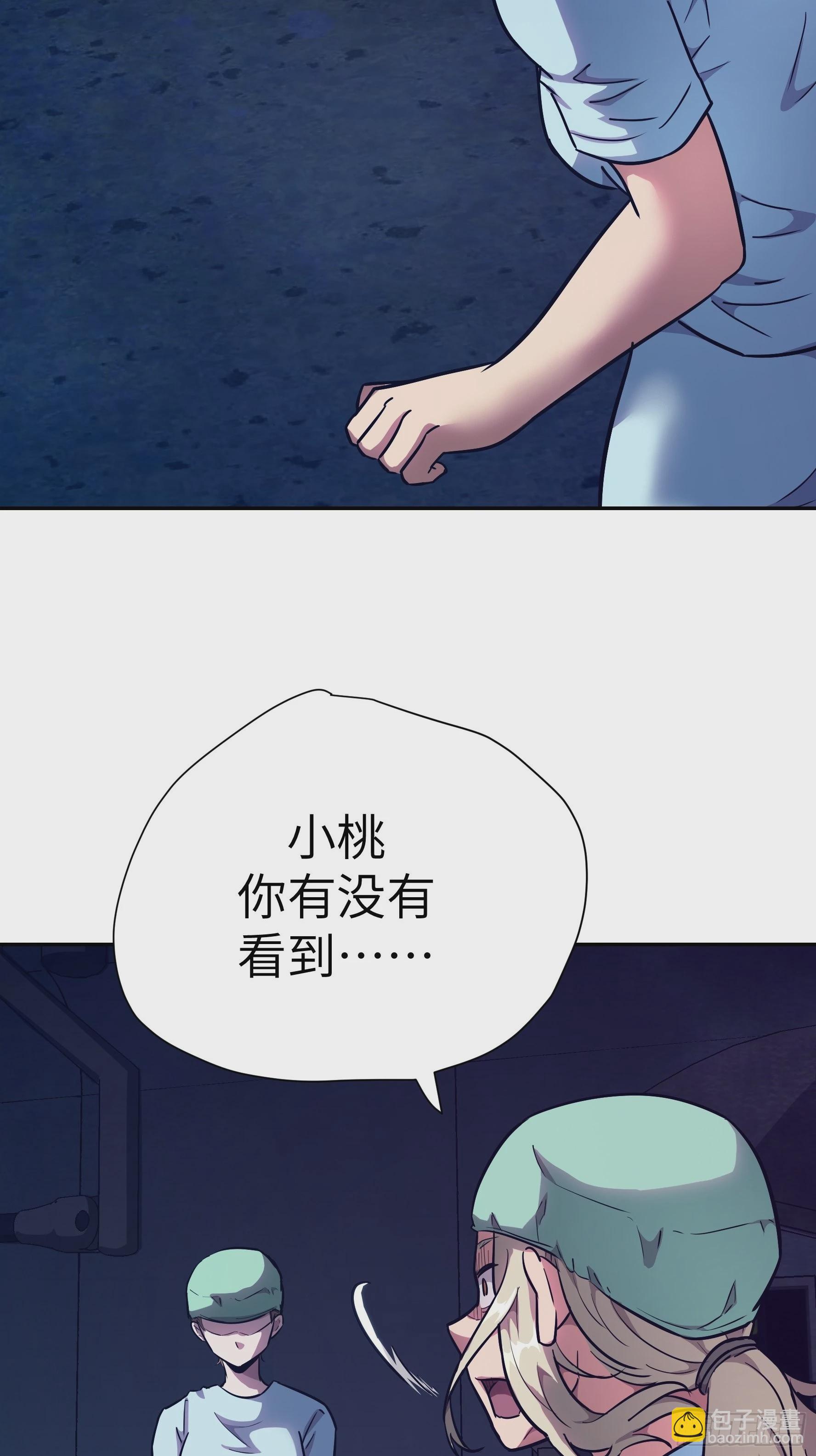 魔女你被捕了 - 019 輪到我們了(1/2) - 8