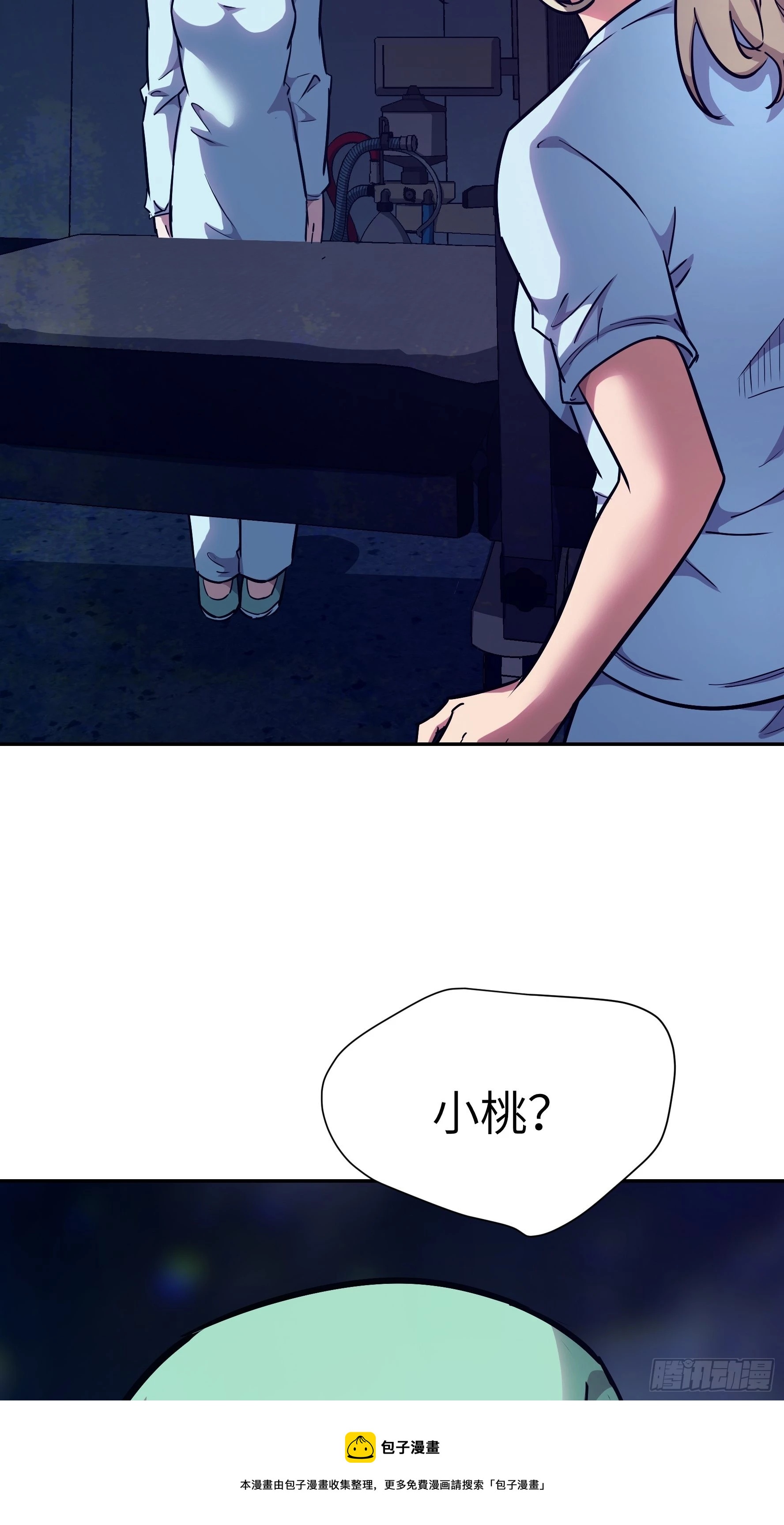 019 轮到我们了(1/2)-第20话