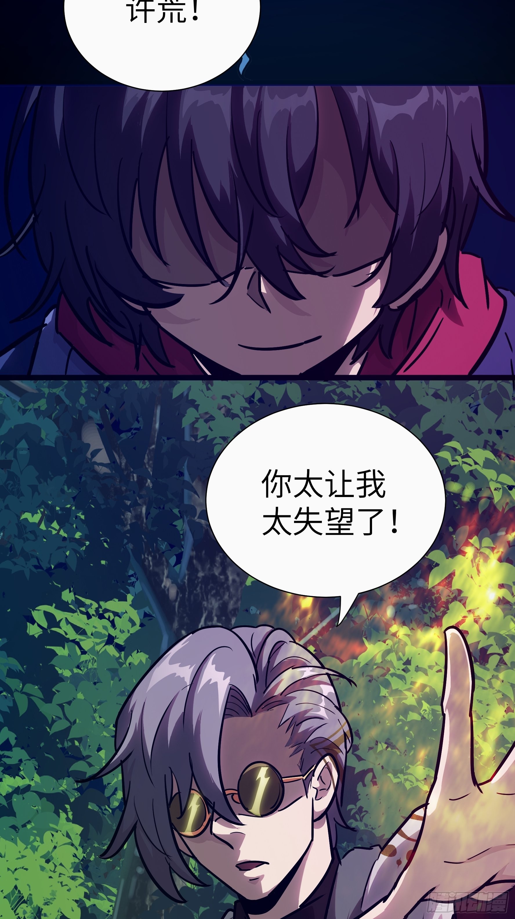 021 神拉的屎(1/2)-第22话