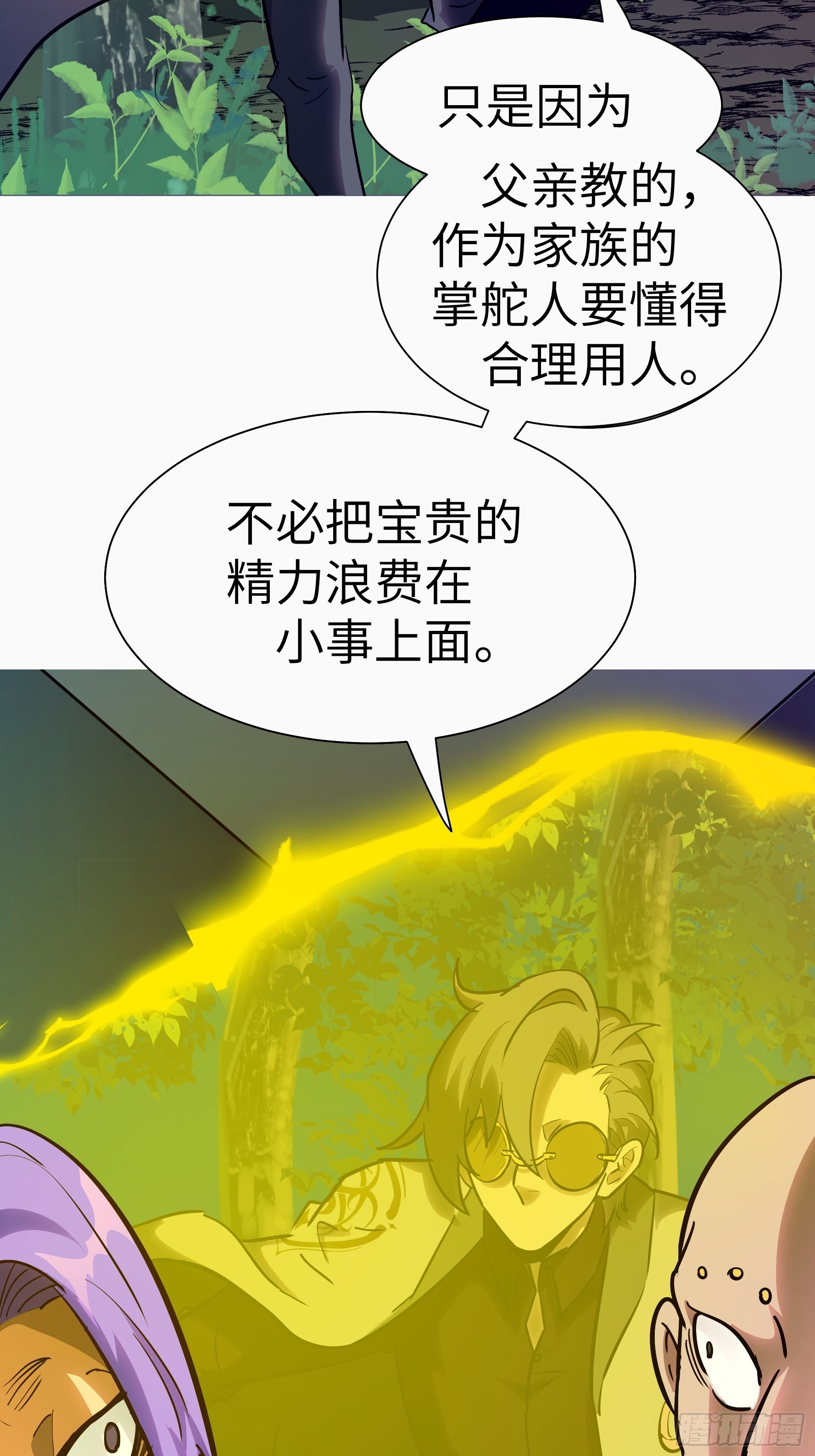 021 神拉的屎(1/2)-第22话