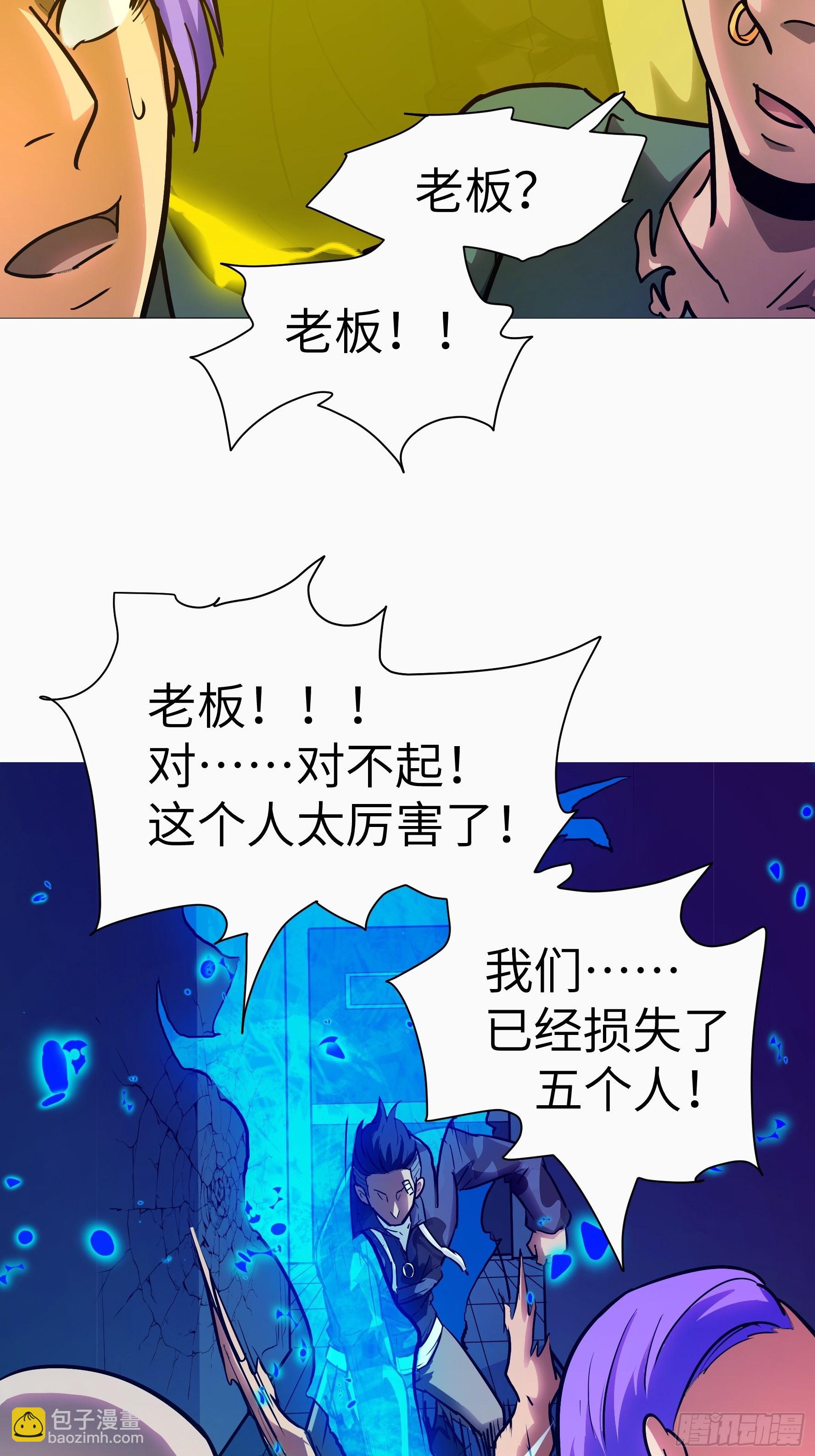 021 神拉的屎(1/2)-第22话