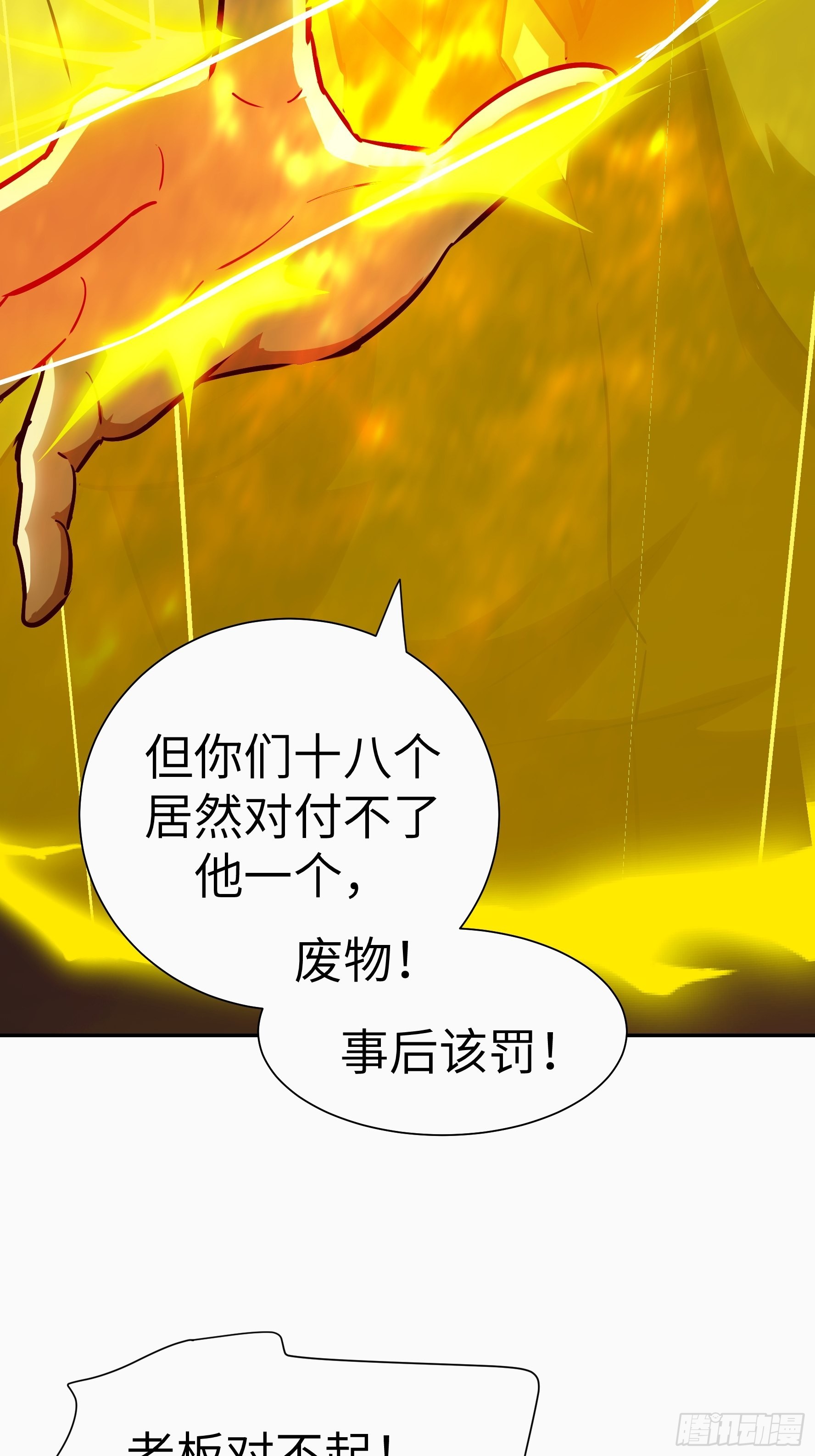 021 神拉的屎(1/2)-第22话