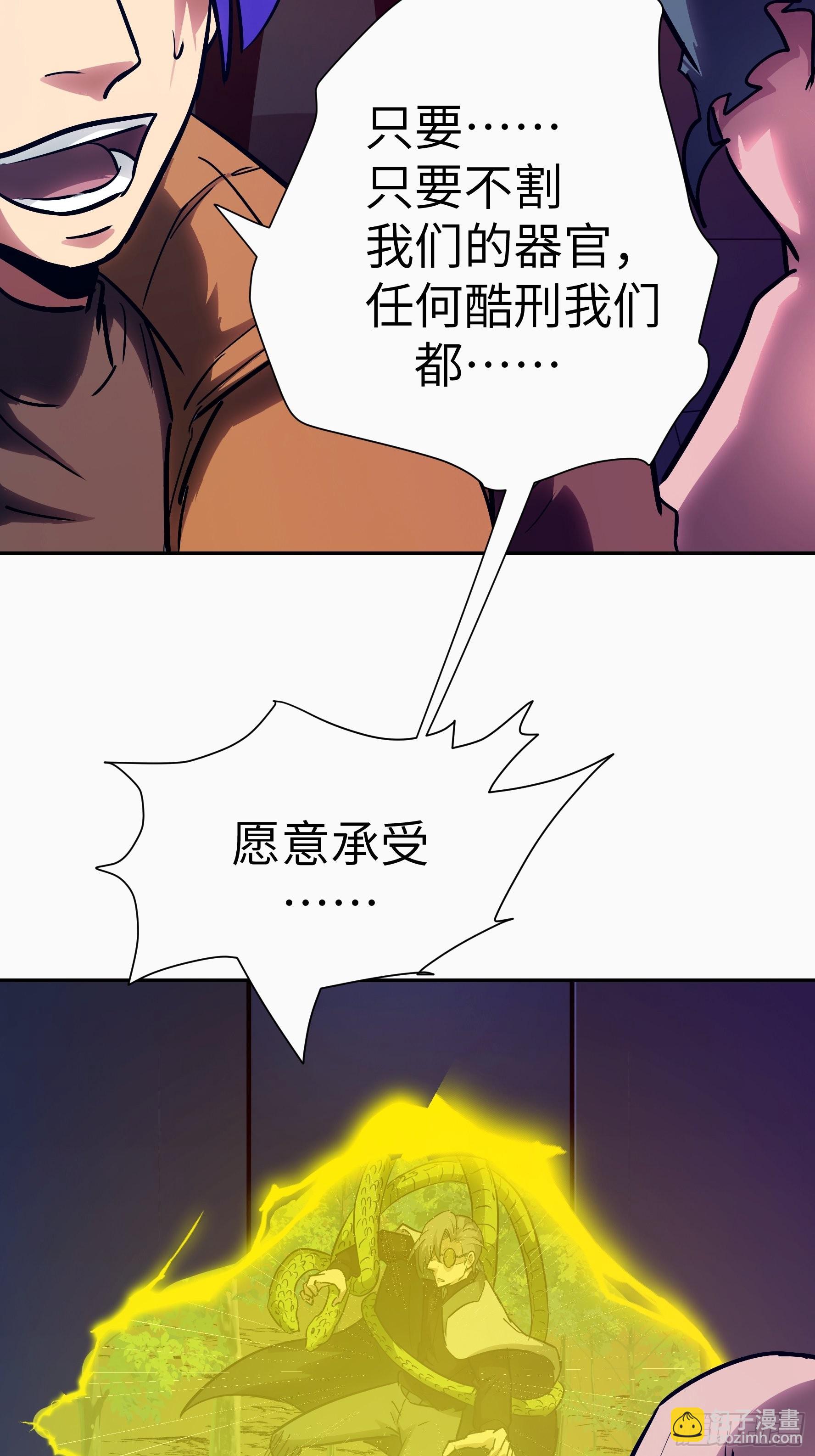 021 神拉的屎(1/2)-第22话