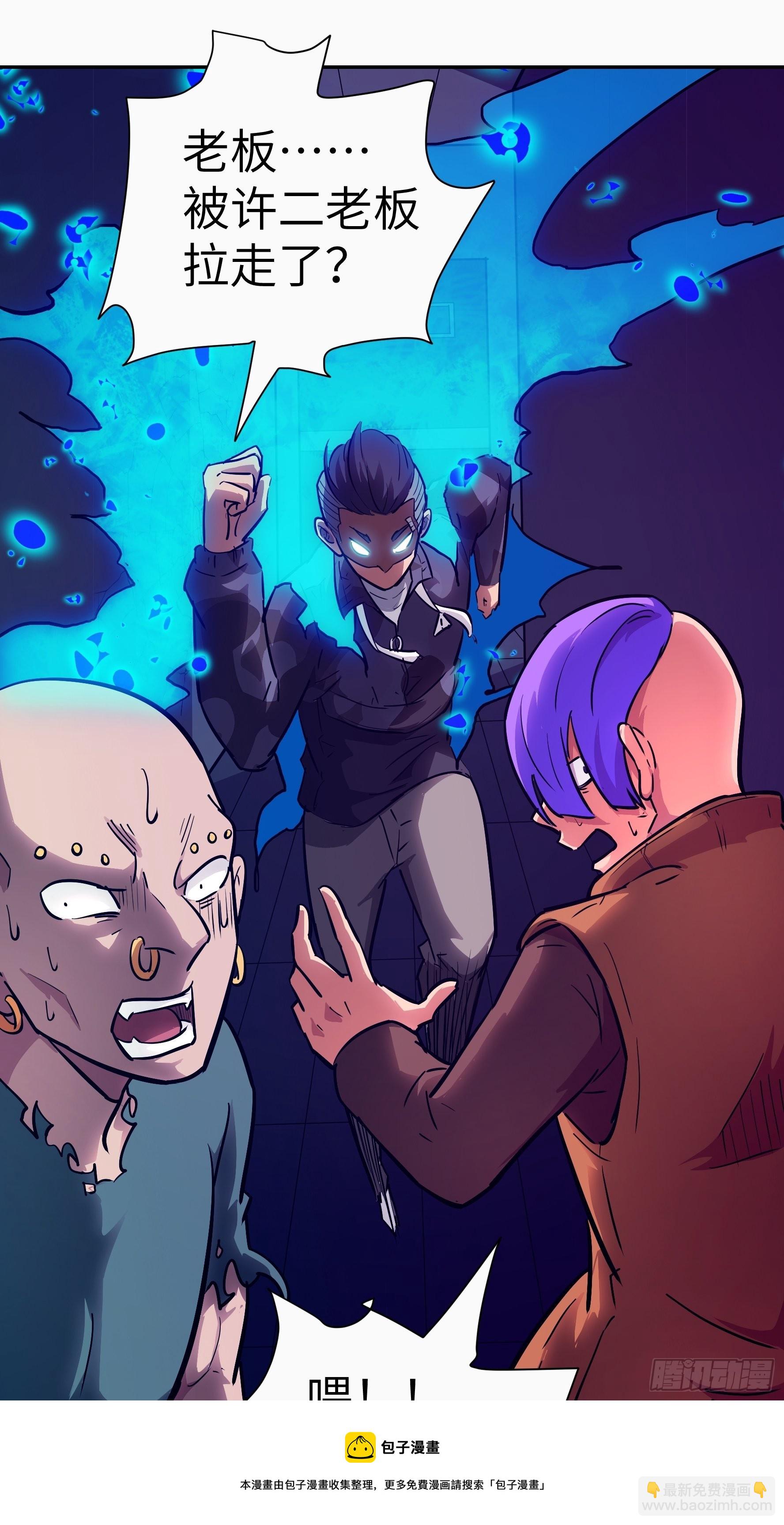 021 神拉的屎(1/2)-第22话