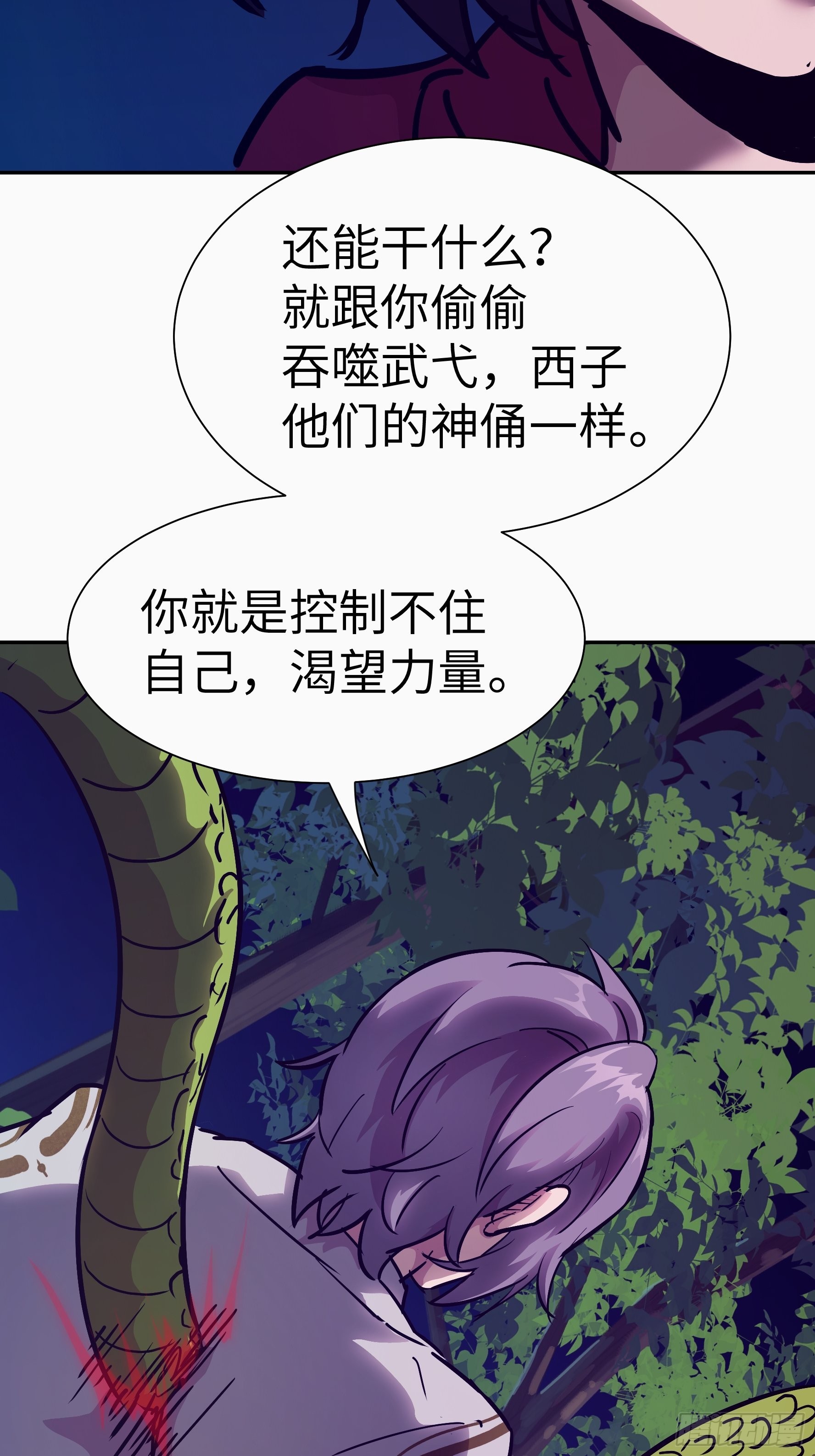 021 神拉的屎(1/2)-第22话