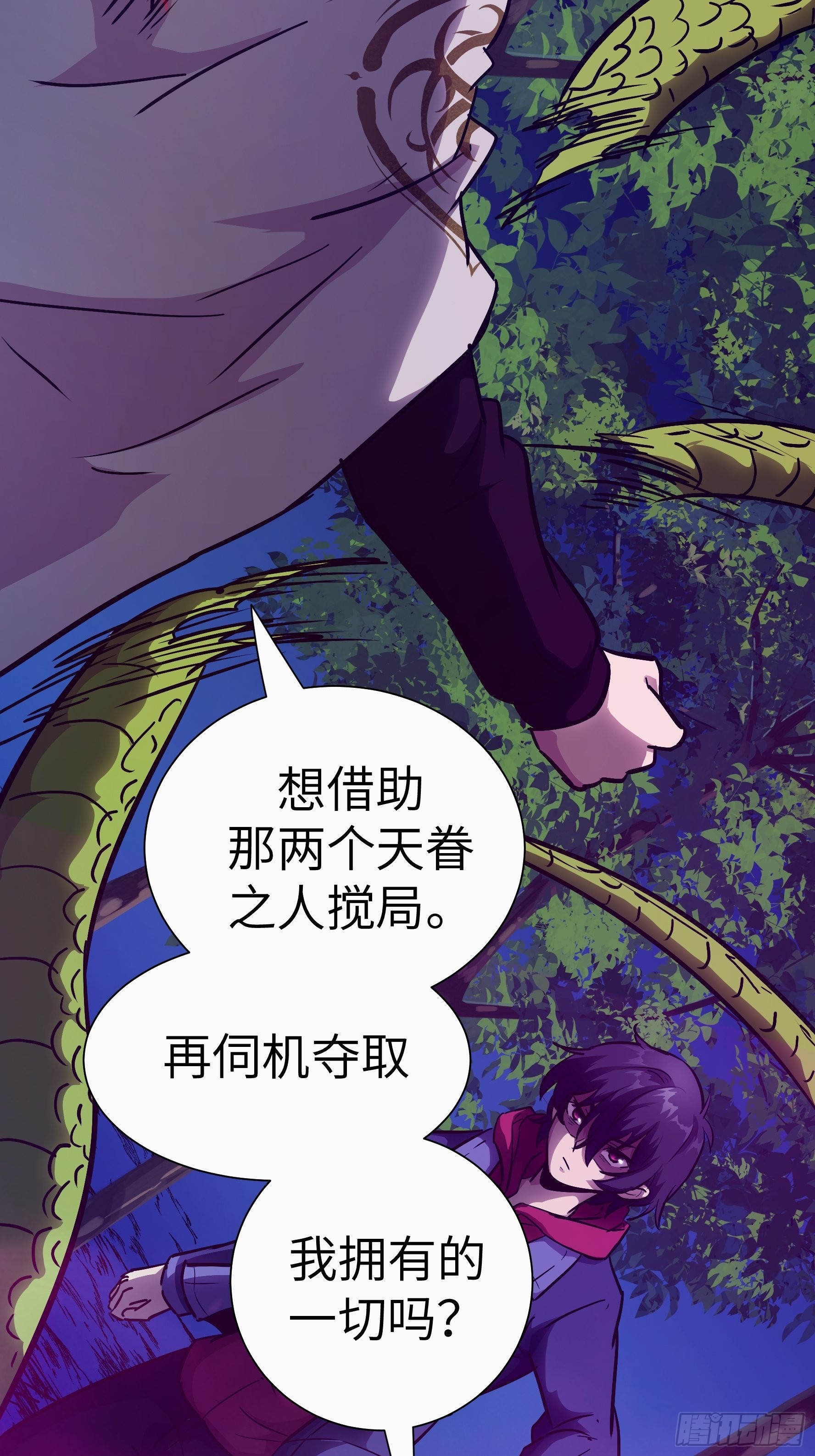 021 神拉的屎(1/2)-第22话