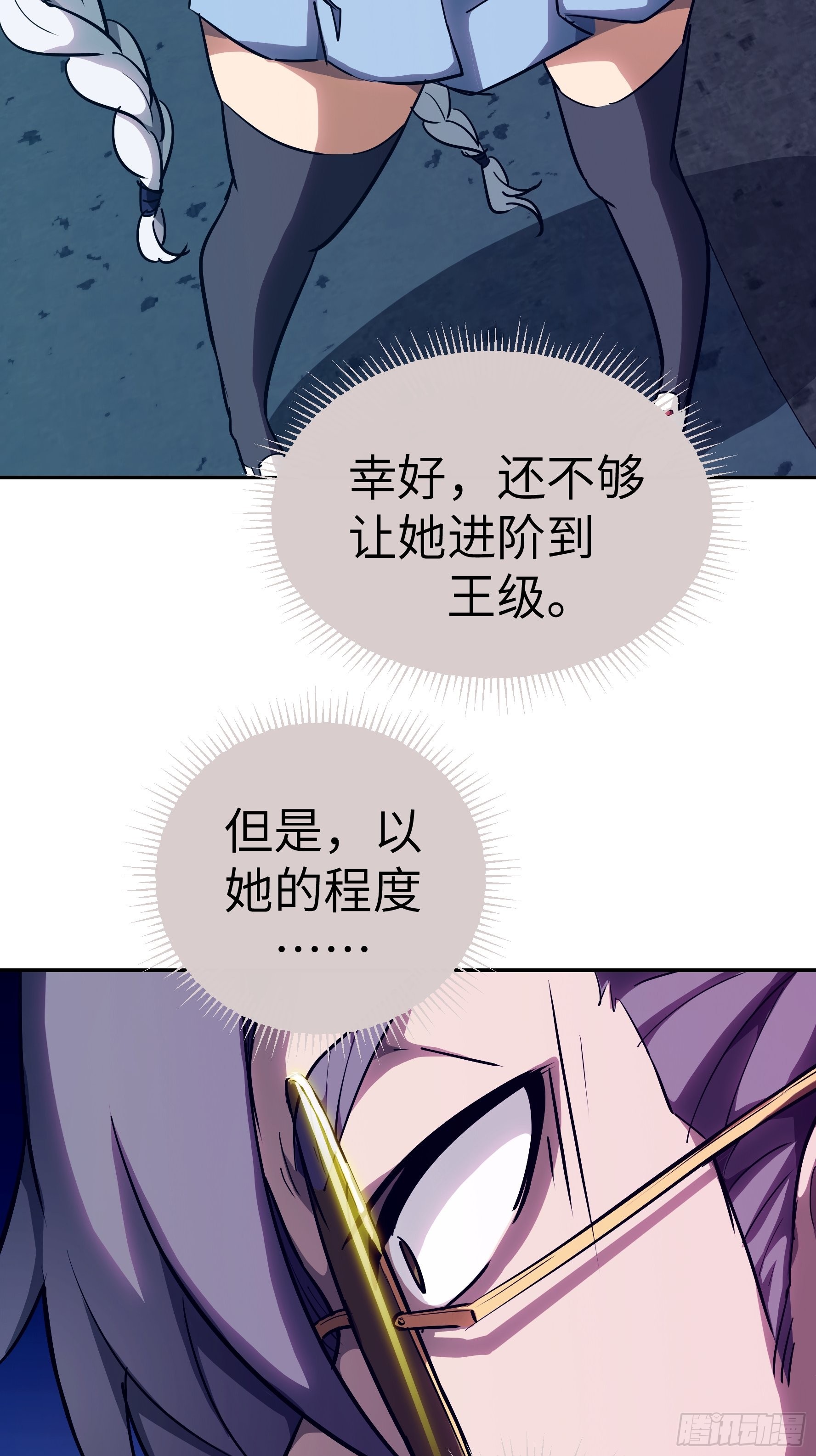 魔女你被捕了 - 023 她回來了(1/2) - 1