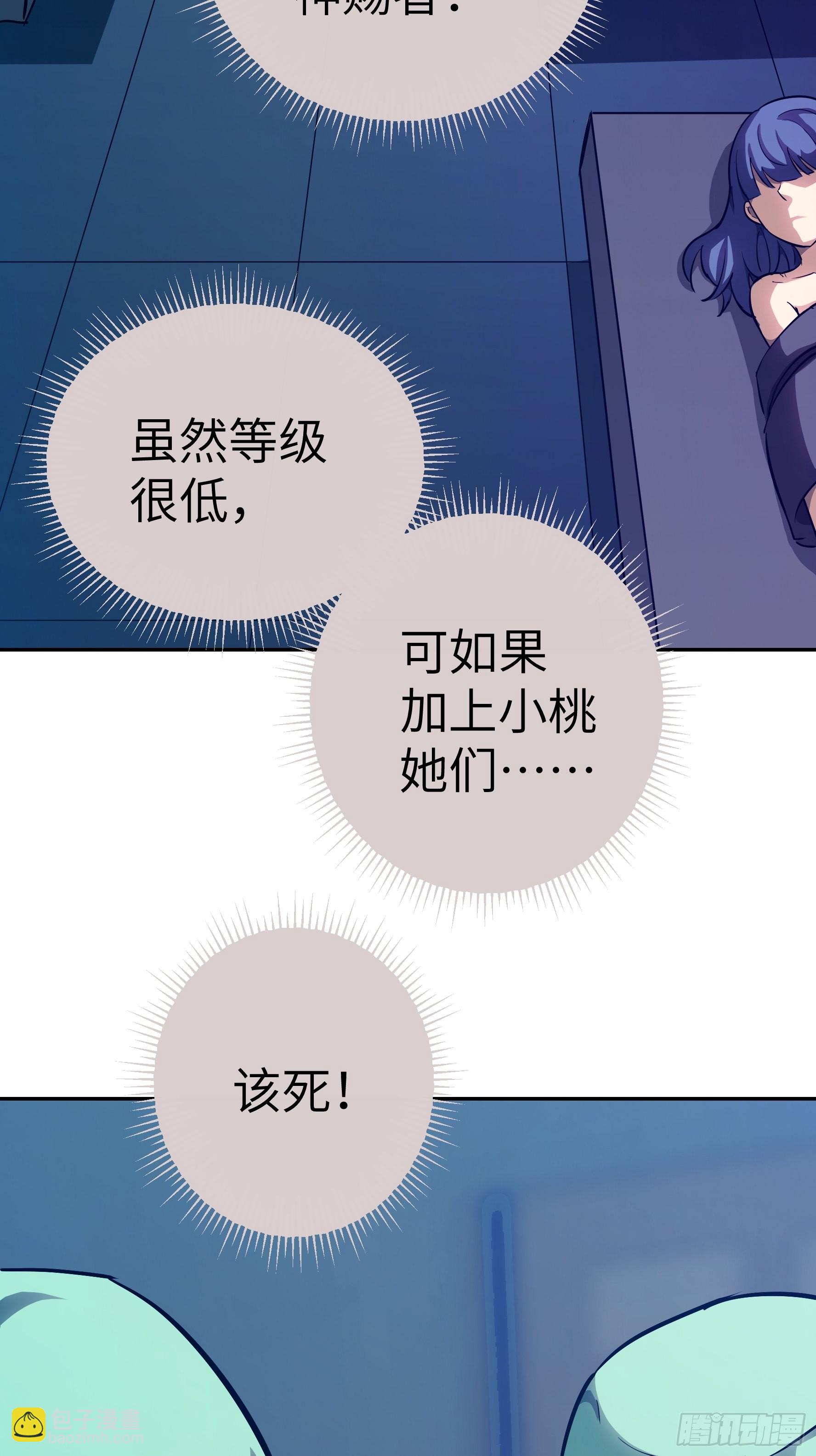 023 她回来了(1/2)-第24话