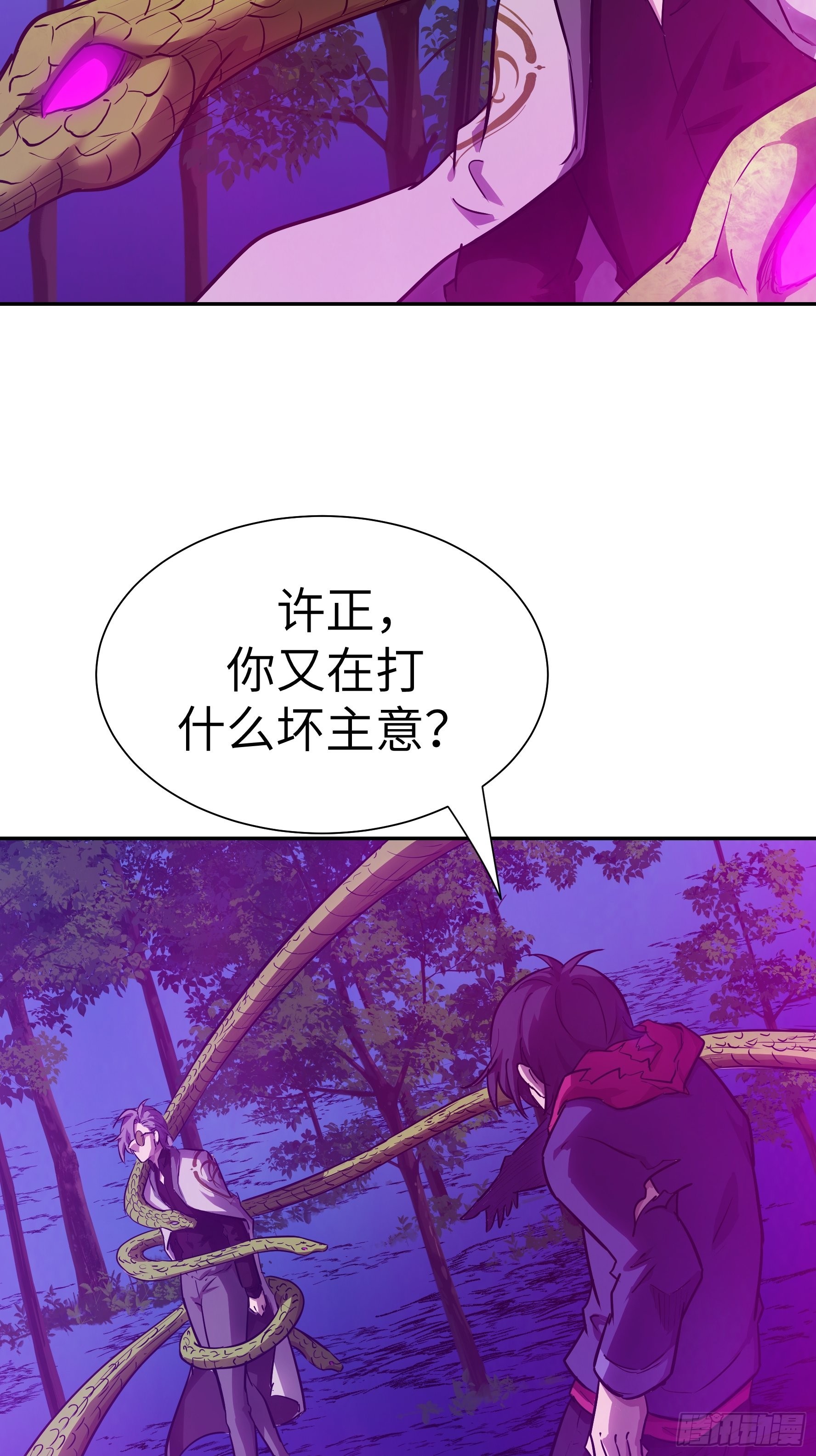 魔女你被捕了 - 023 她回來了(1/2) - 7