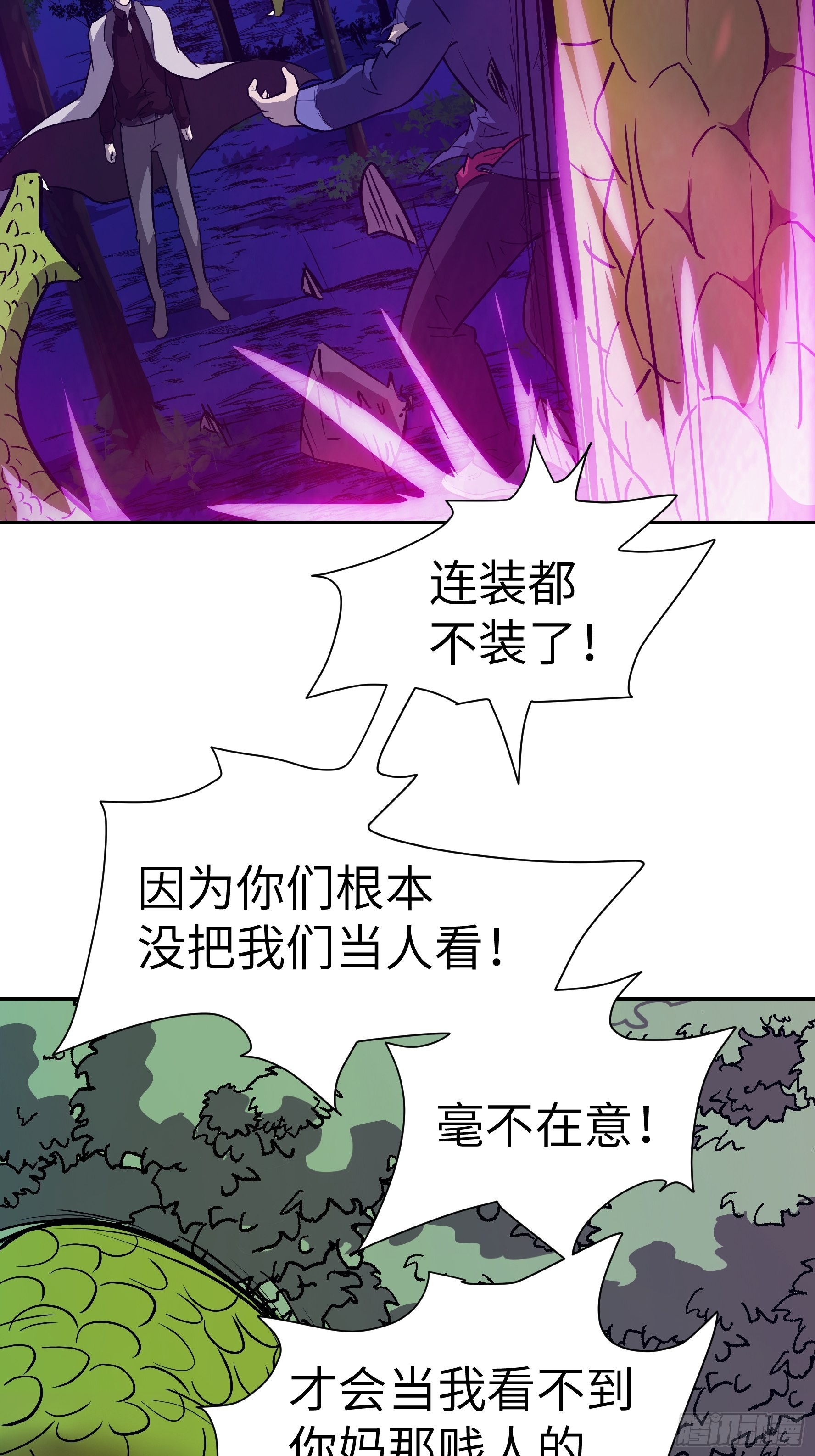 魔女你被捕了 - 023 她回來了(1/2) - 3