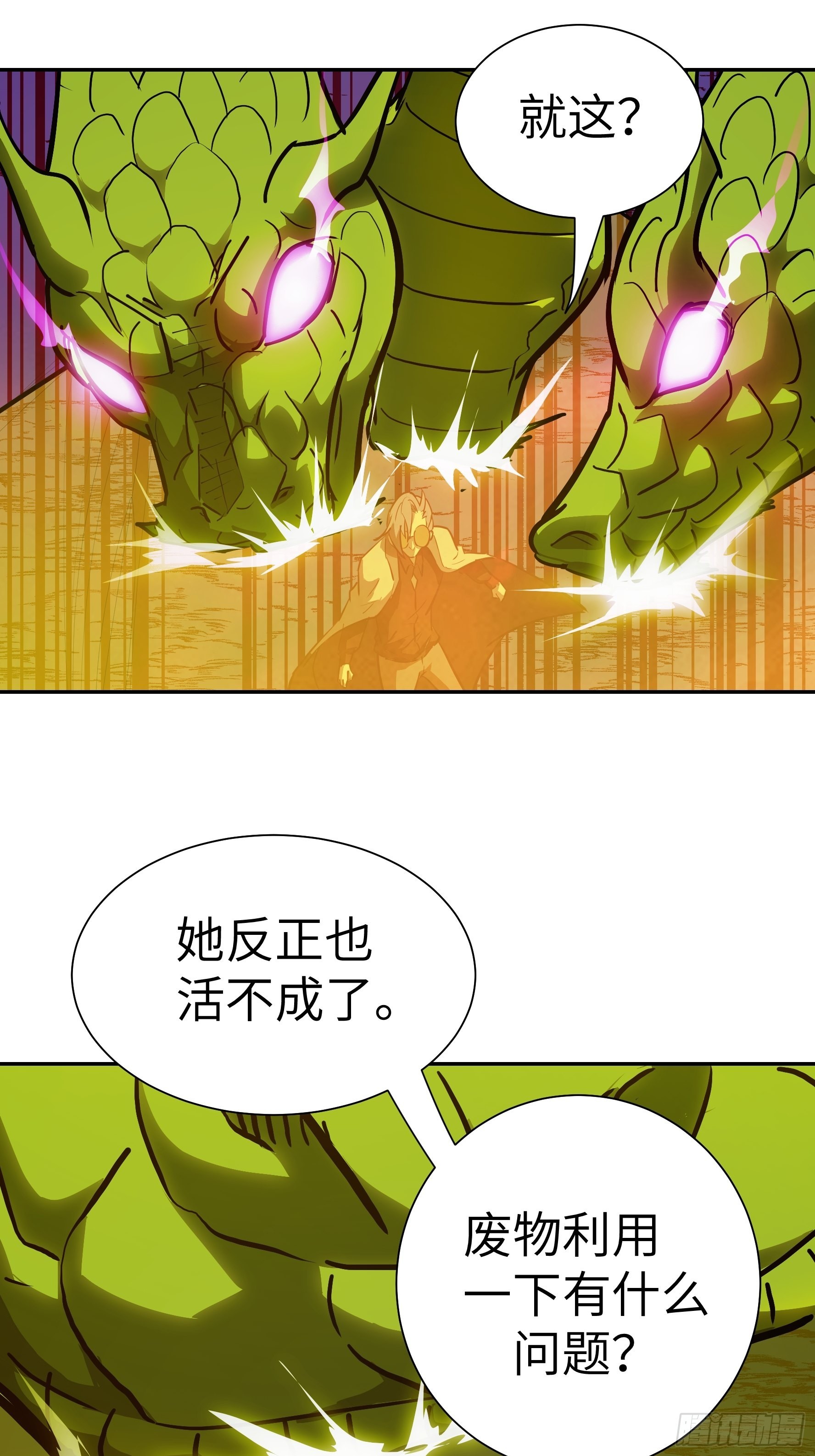 023 她回来了(1/2)-第24话