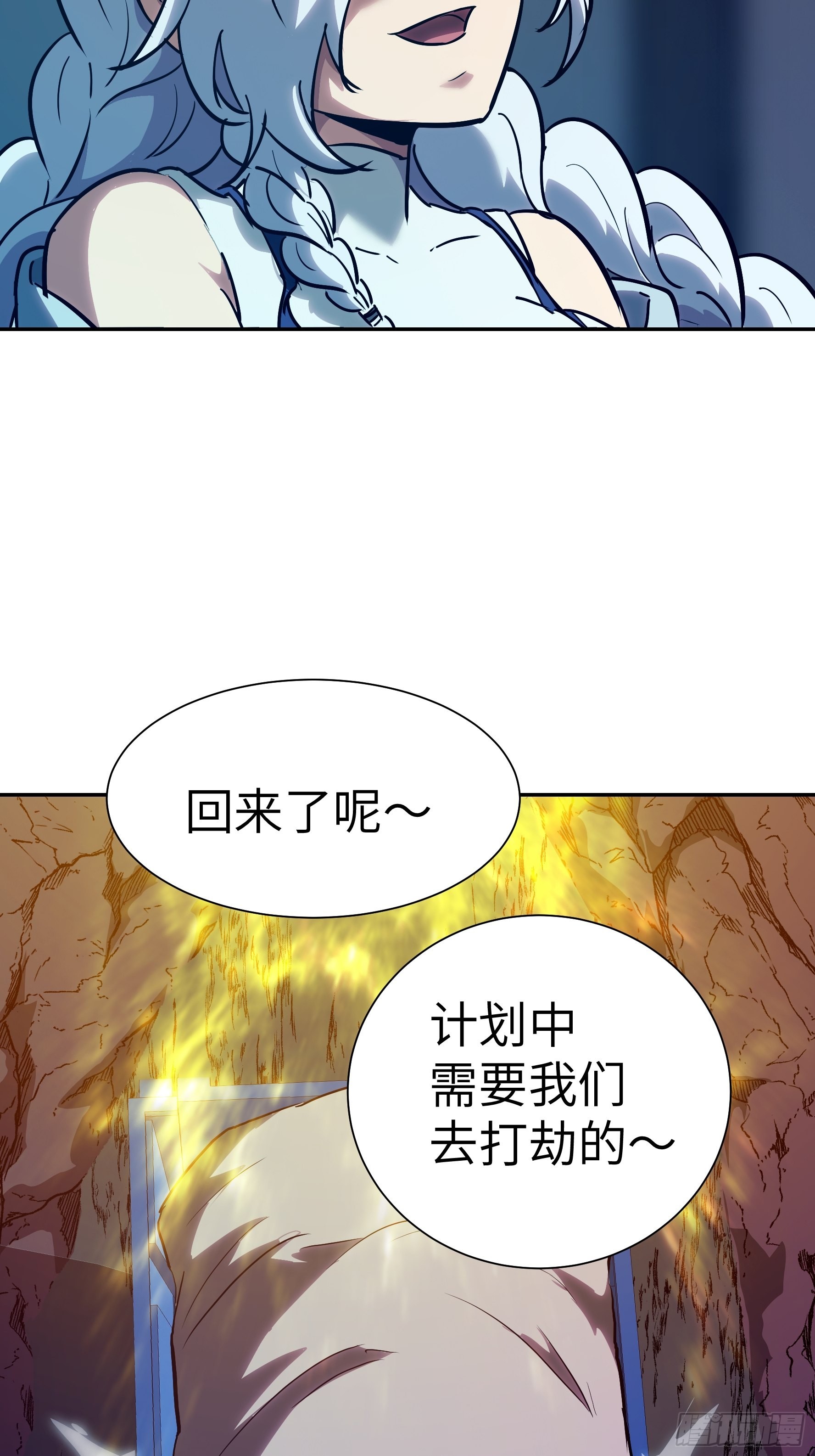 魔女你被捕了 - 023 她回来了(2/2) - 3