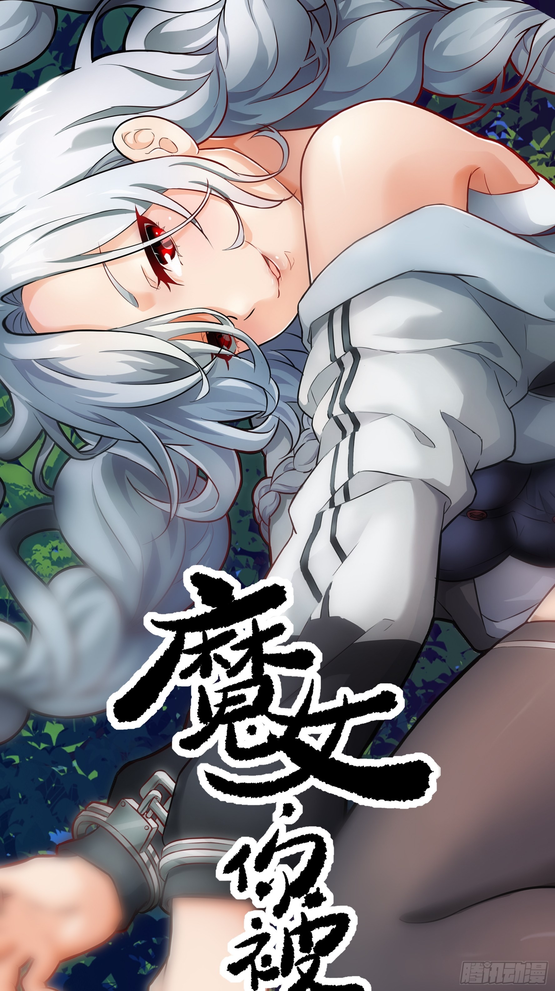 025 寸草不生(1/2)-第26话