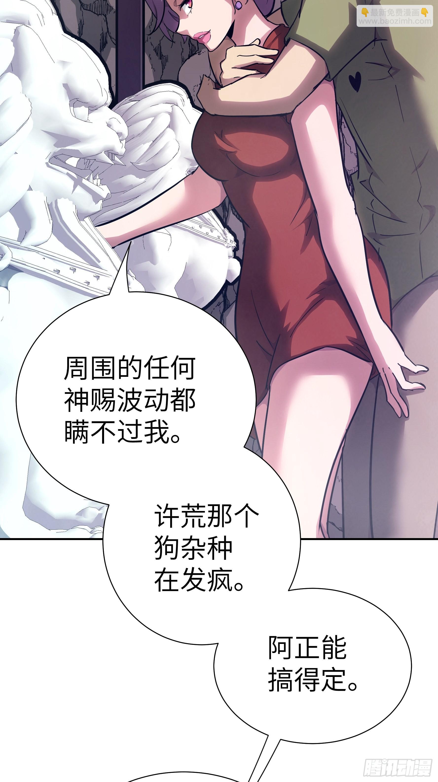 025 寸草不生(1/2)-第26话