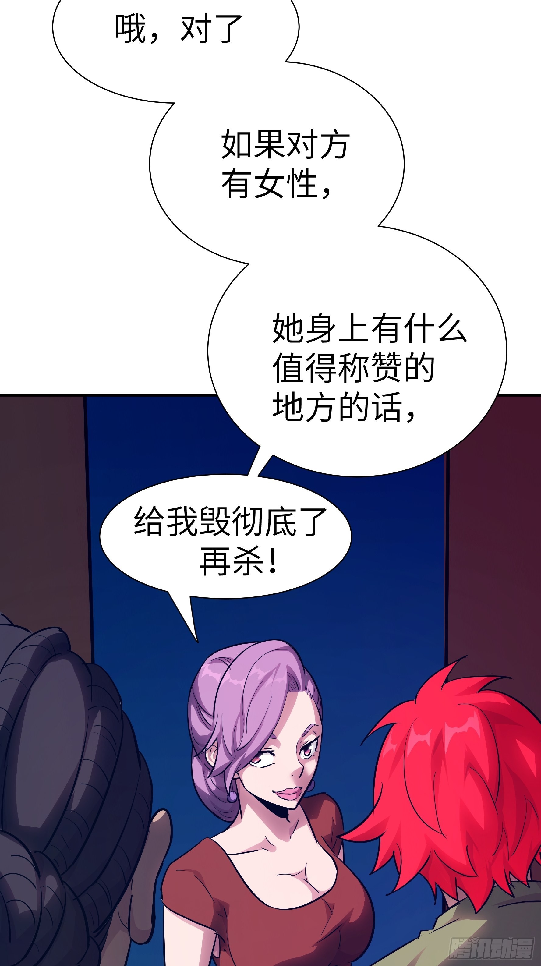 025 寸草不生(1/2)-第26话