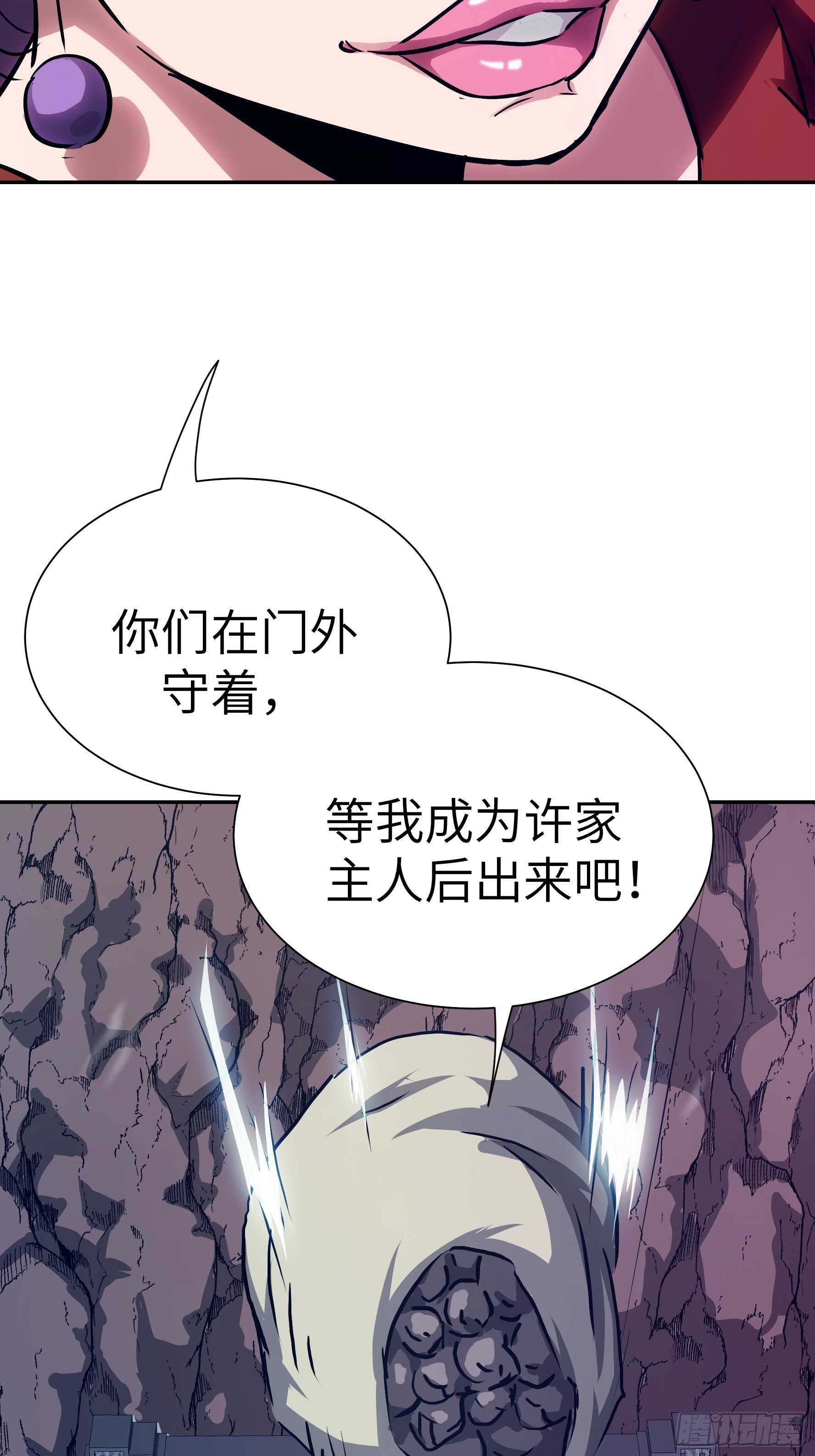 025 寸草不生(1/2)-第26话