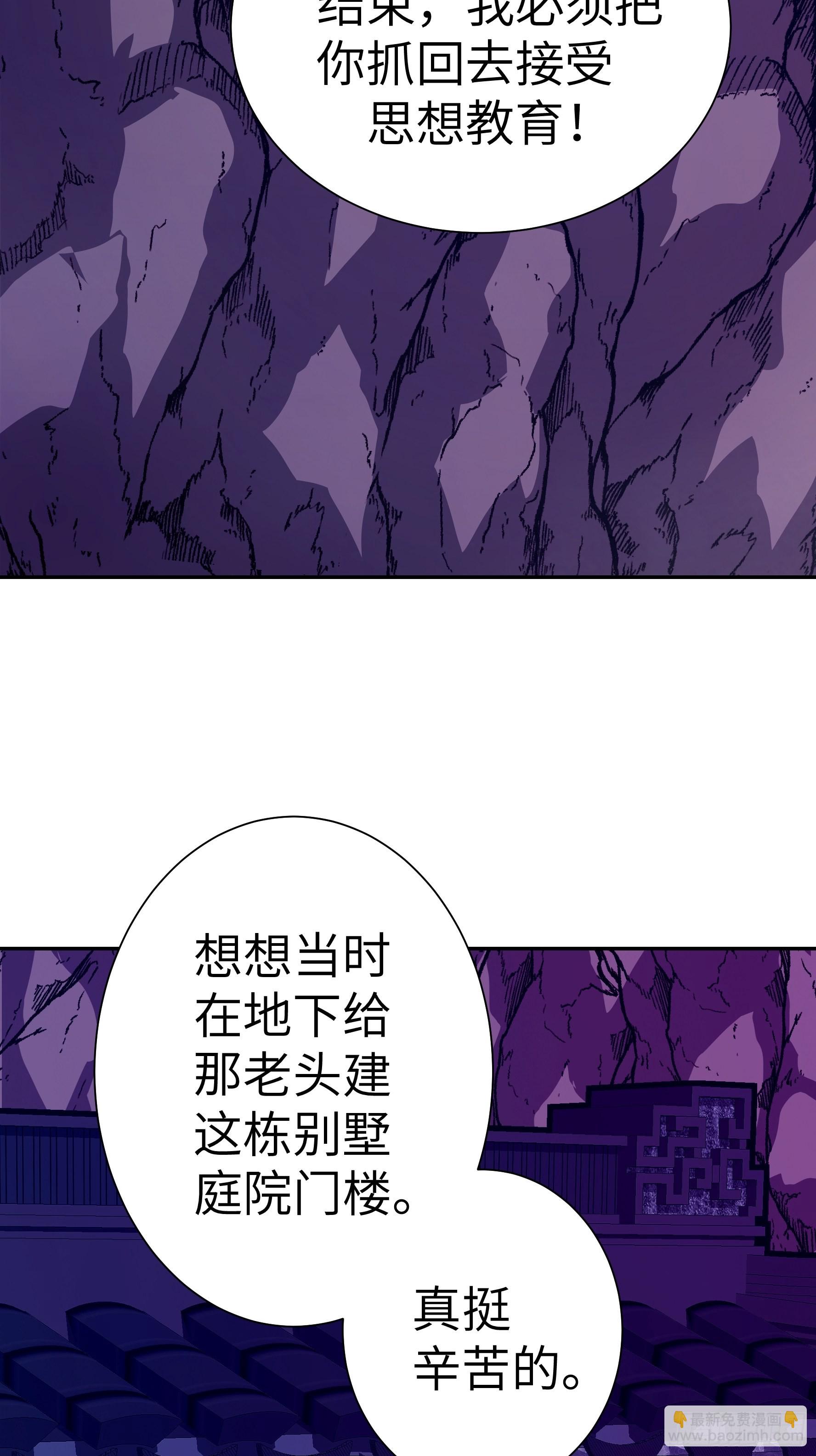 025 寸草不生(1/2)-第26话