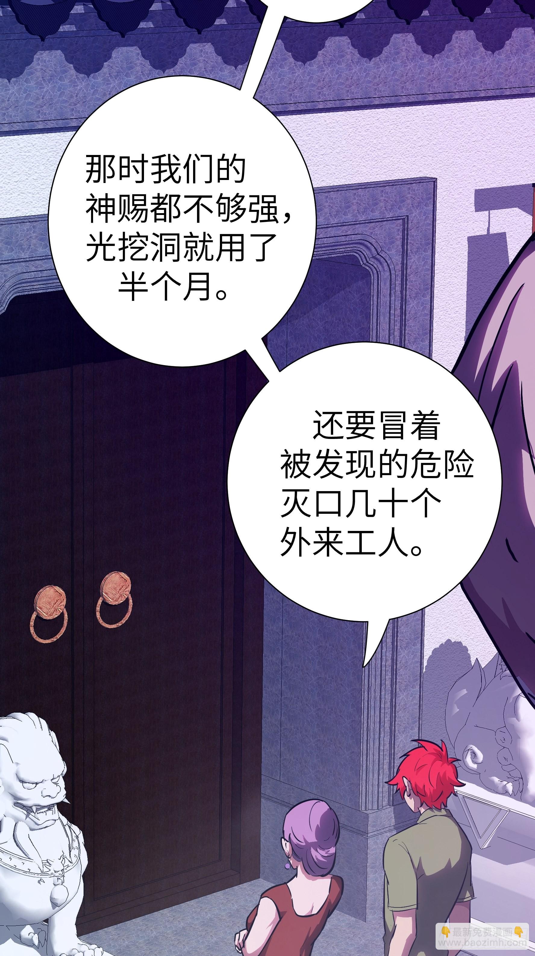 025 寸草不生(1/2)-第26话