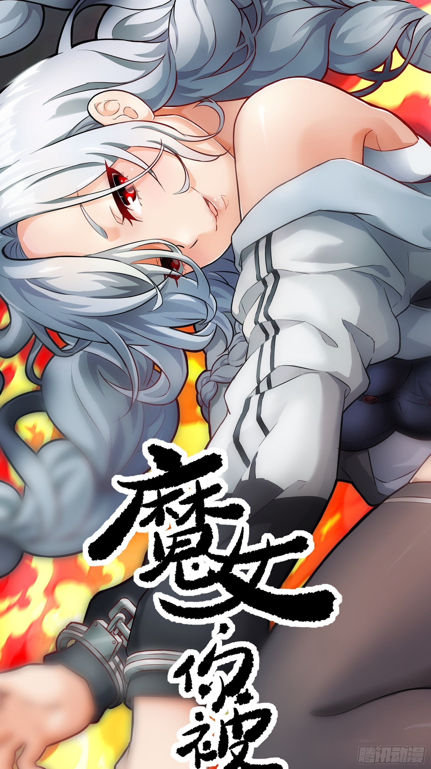 027 我找到你了！(1/2)-第28话