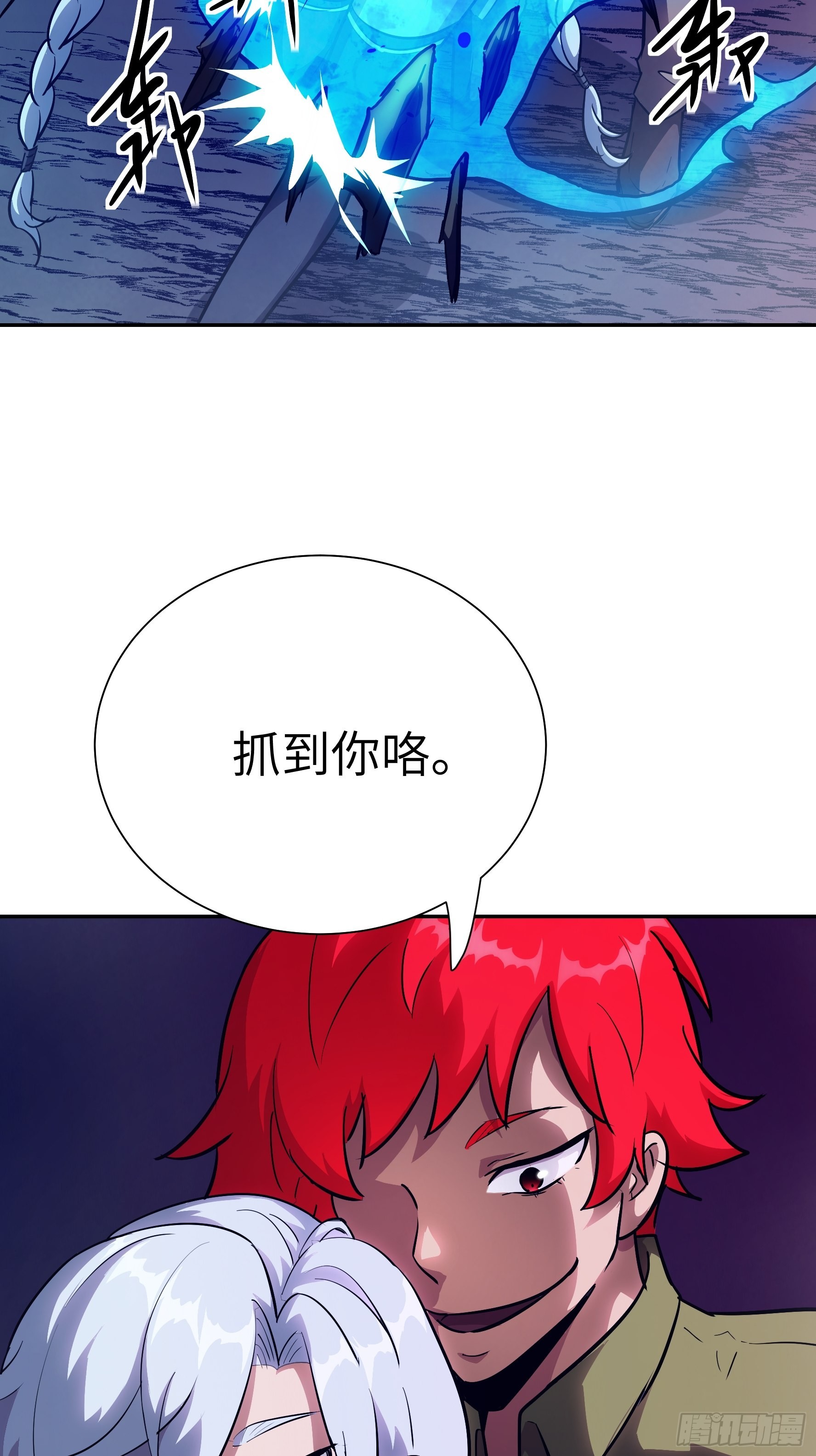 魔女你被捕了 - 027 我找到你了！(1/2) - 6