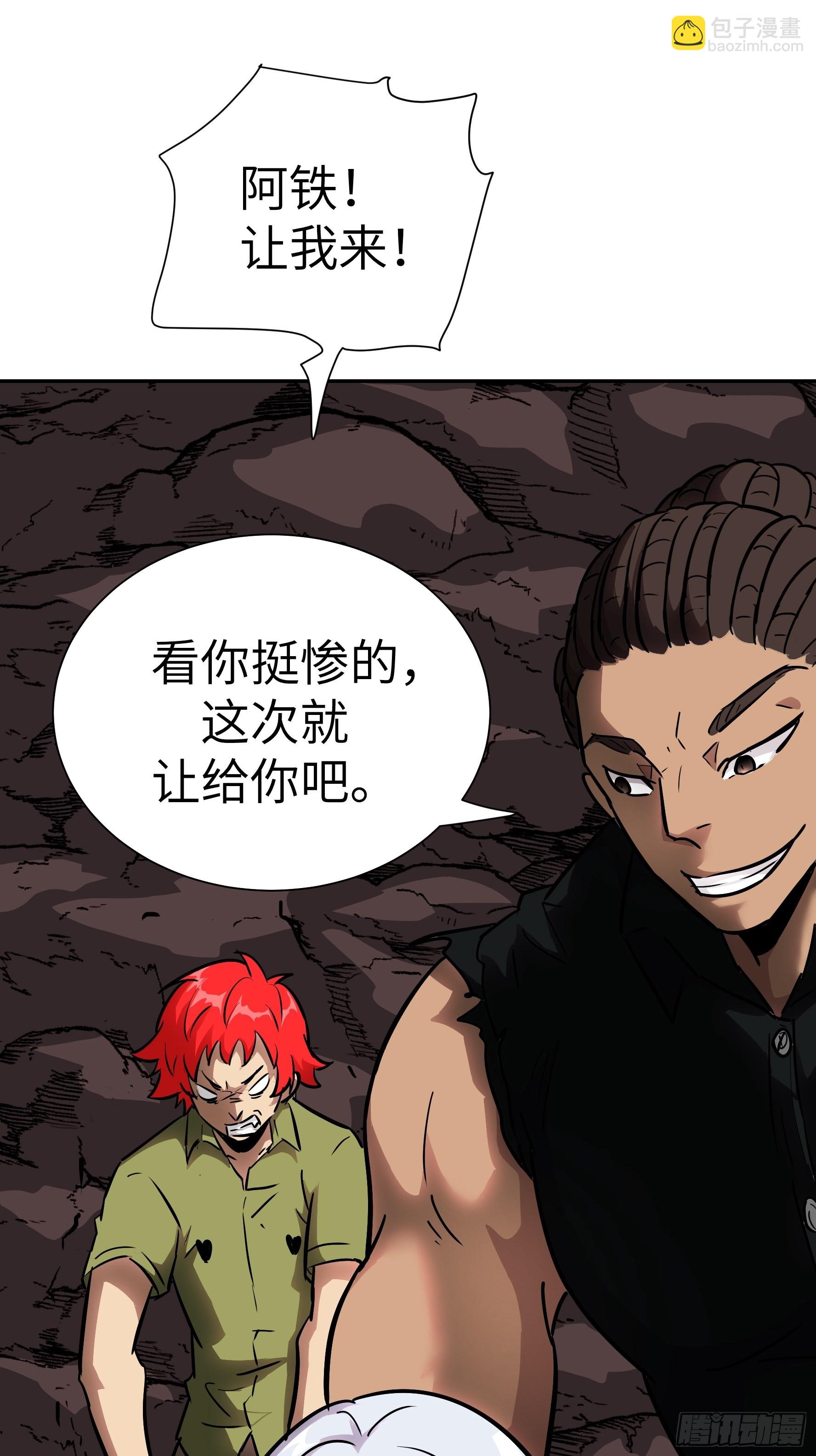 027 我找到你了！(1/2)-第28话