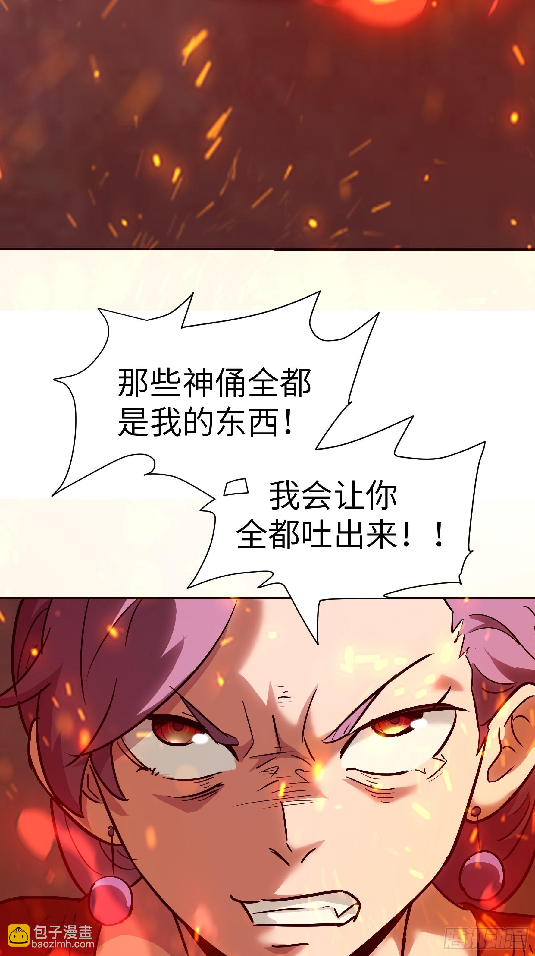 魔女你被捕了 - 027 我找到你了！(1/2) - 4