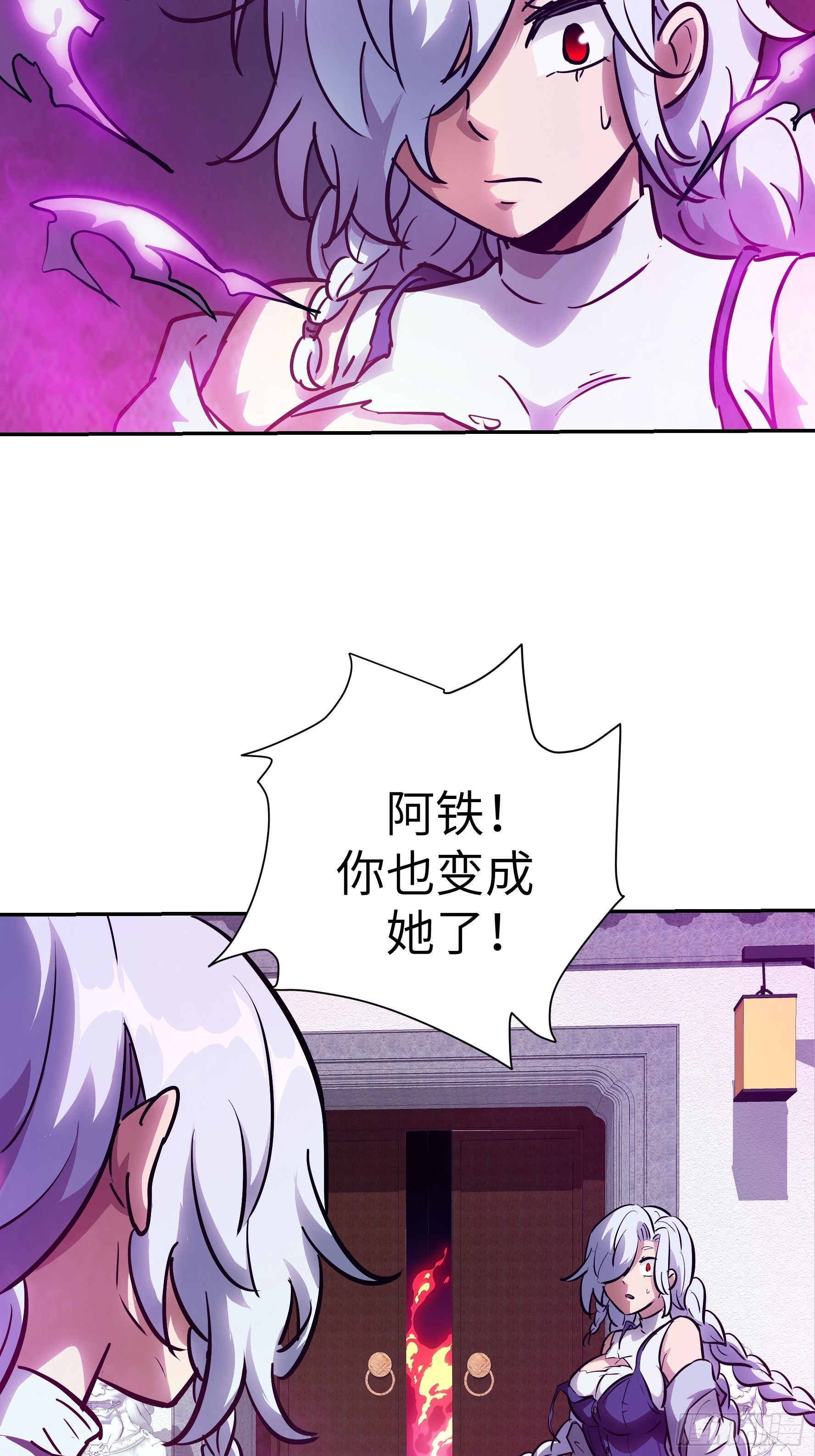 魔女你被捕了 - 027 我找到你了！(2/2) - 3