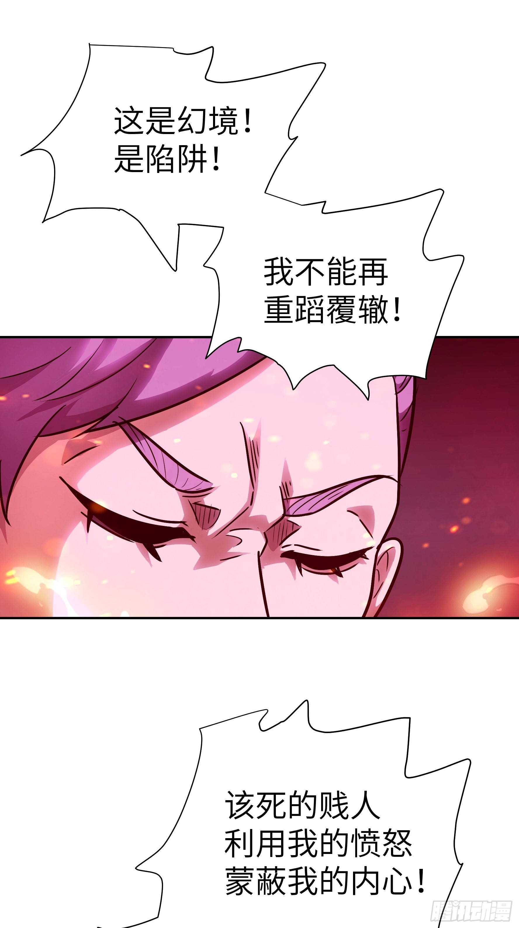 029 再动就杀了他！(1/2)-第30话