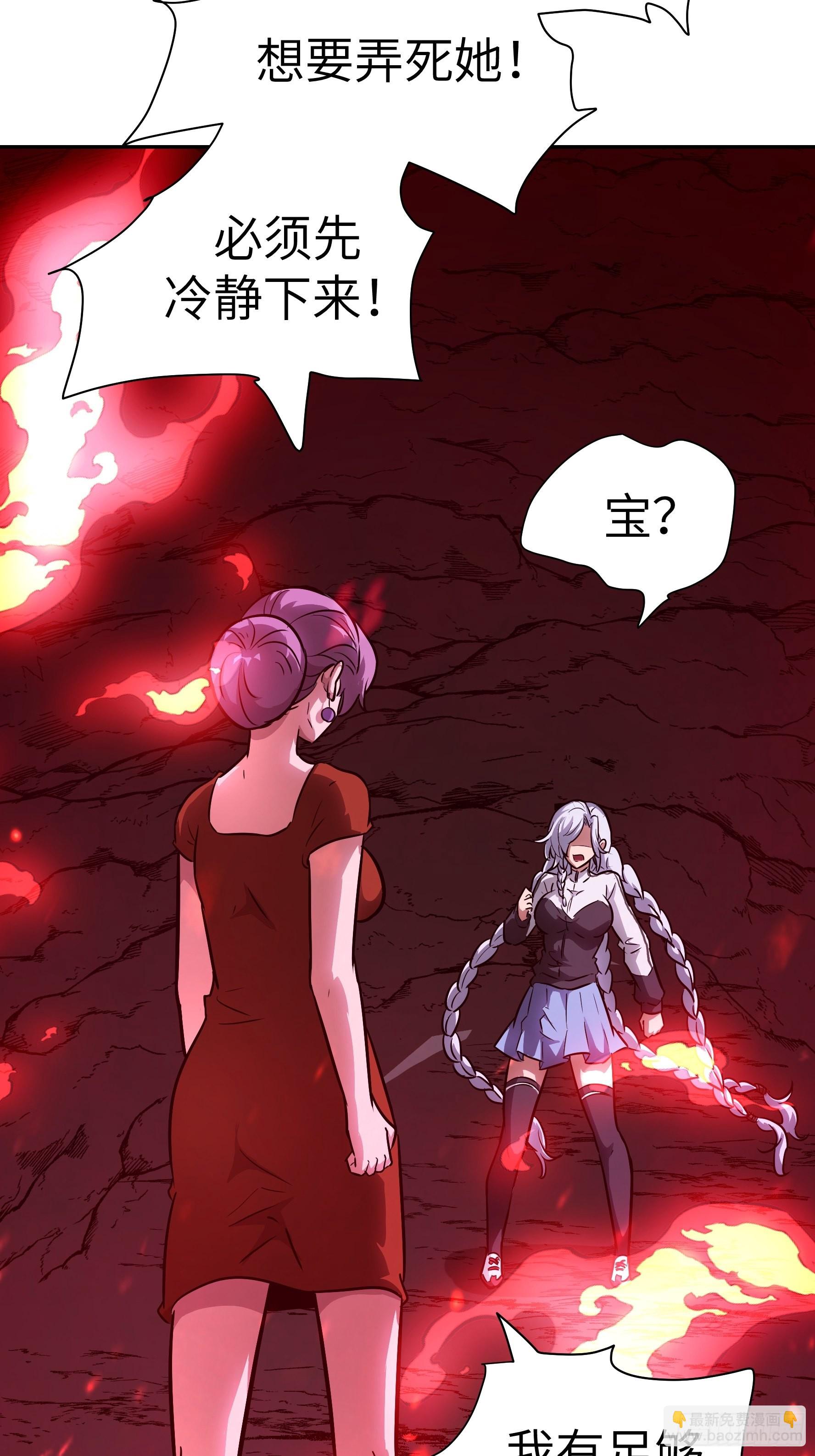 029 再动就杀了他！(1/2)-第30话