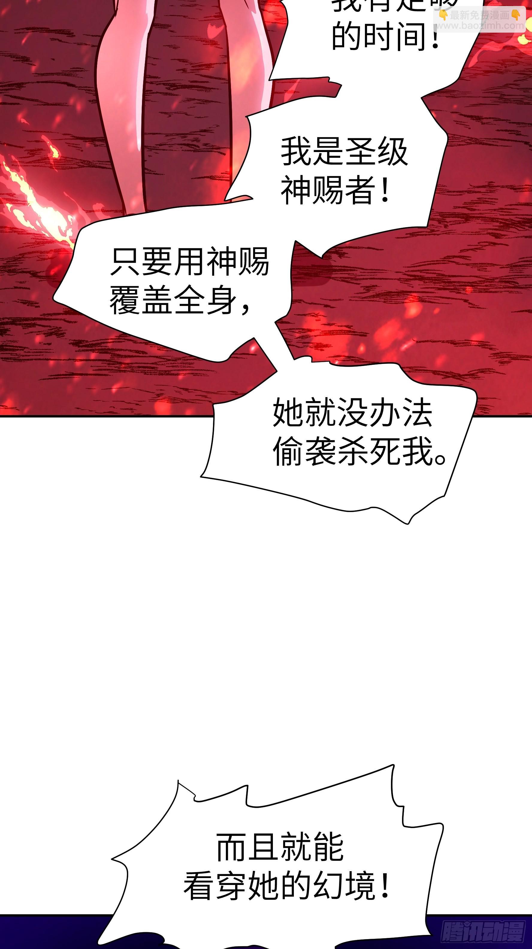 029 再动就杀了他！(1/2)-第30话