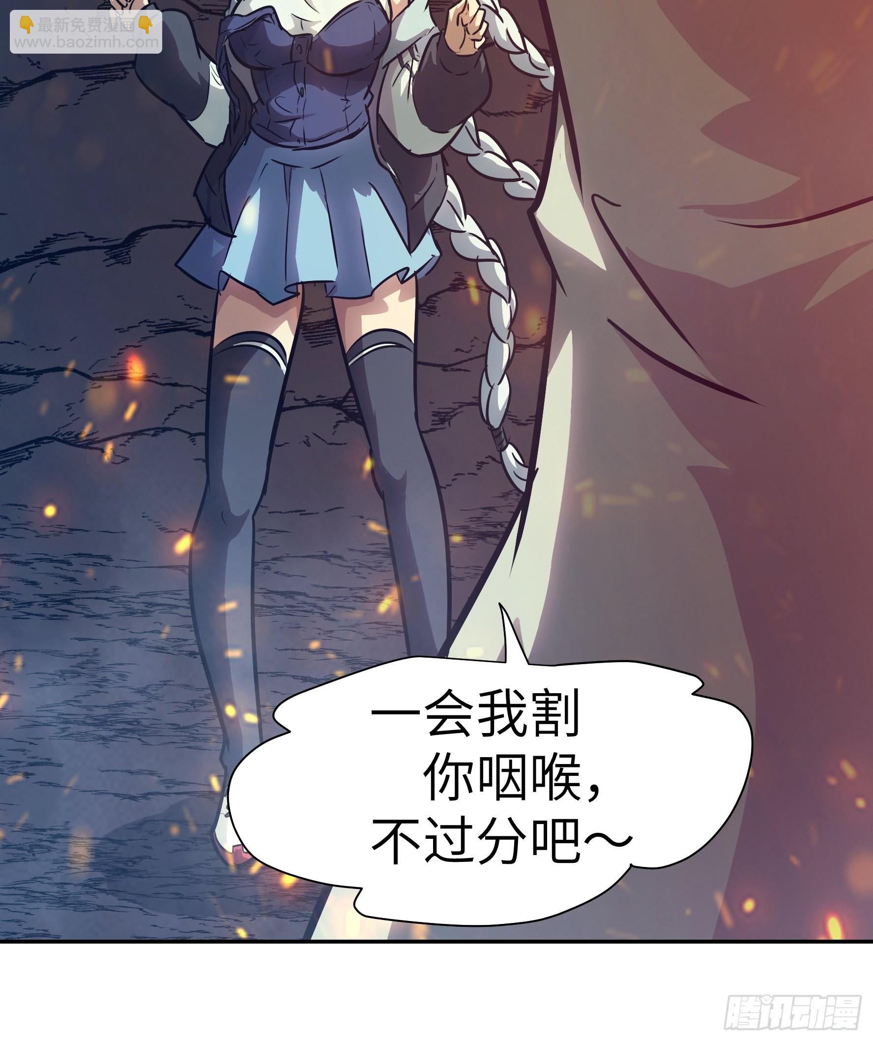 029 再动就杀了他！(1/2)-第30话