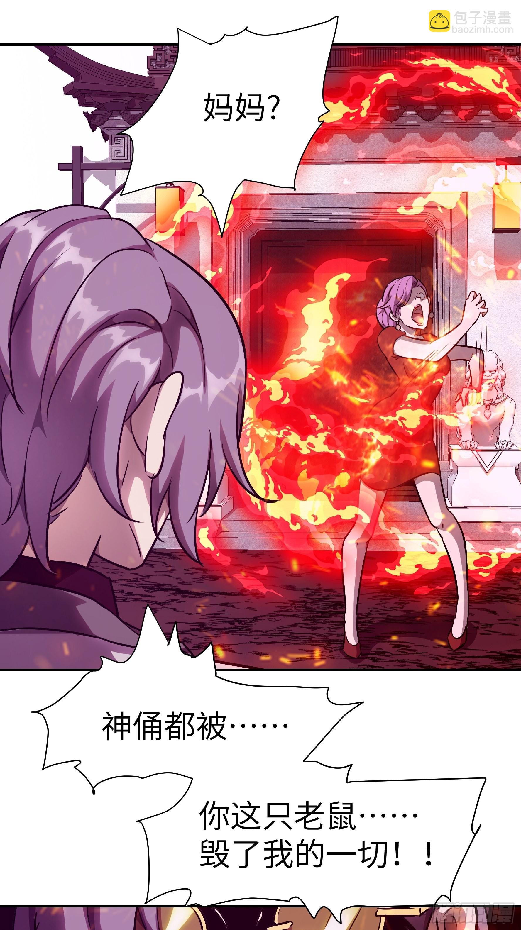 029 再动就杀了他！(1/2)-第30话