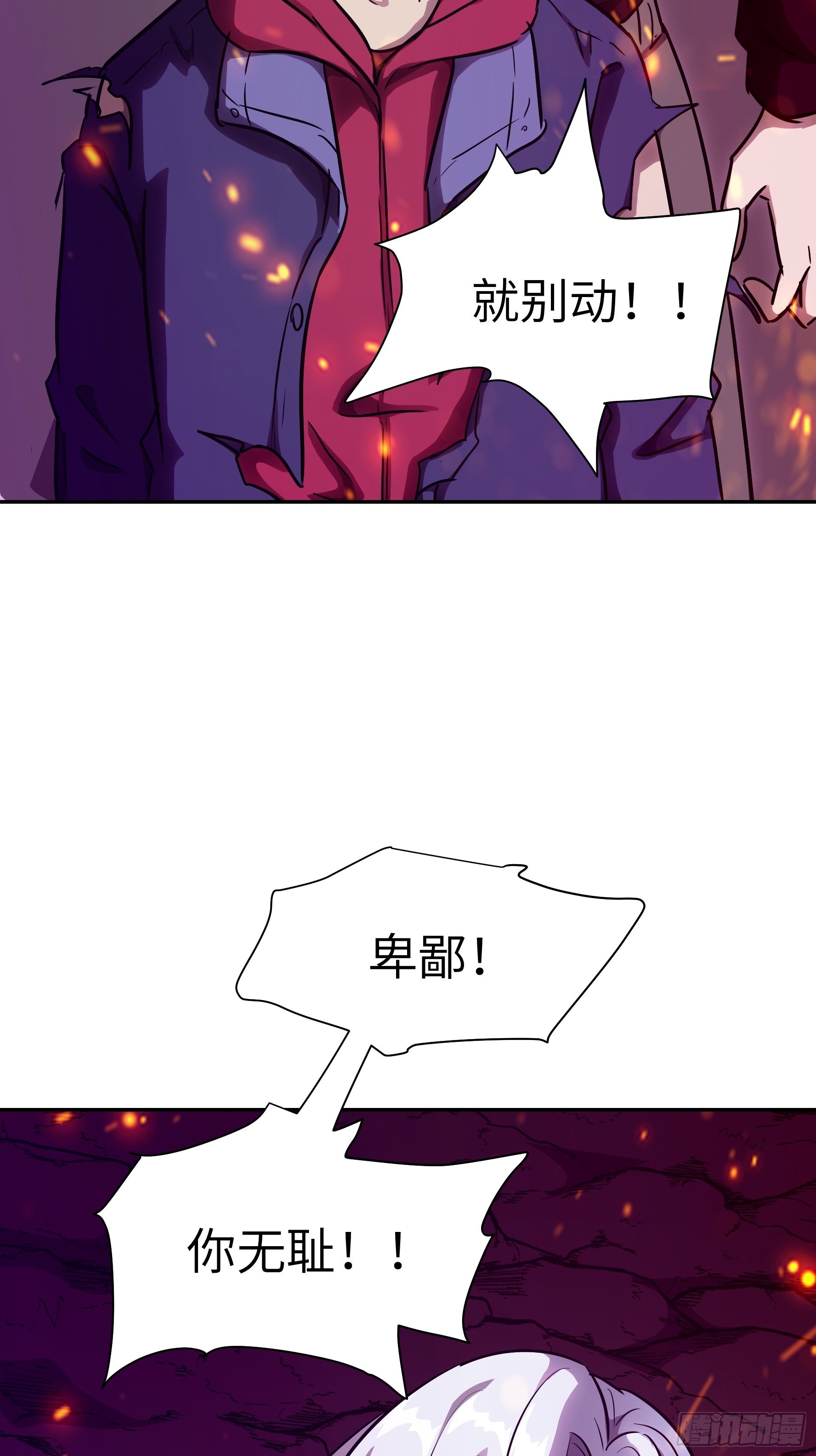 029 再动就杀了他！(1/2)-第30话