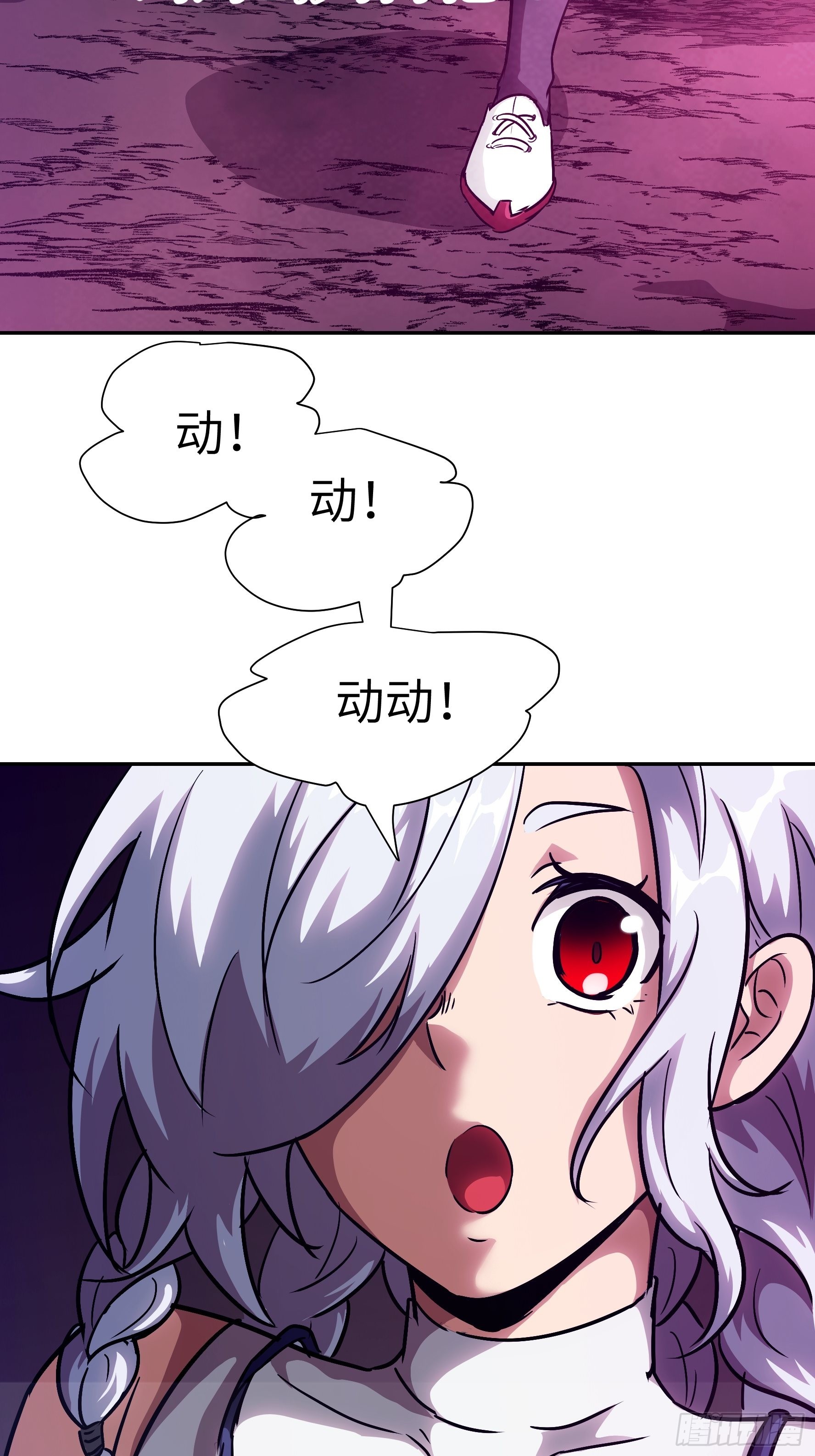 029 再动就杀了他！(1/2)-第30话