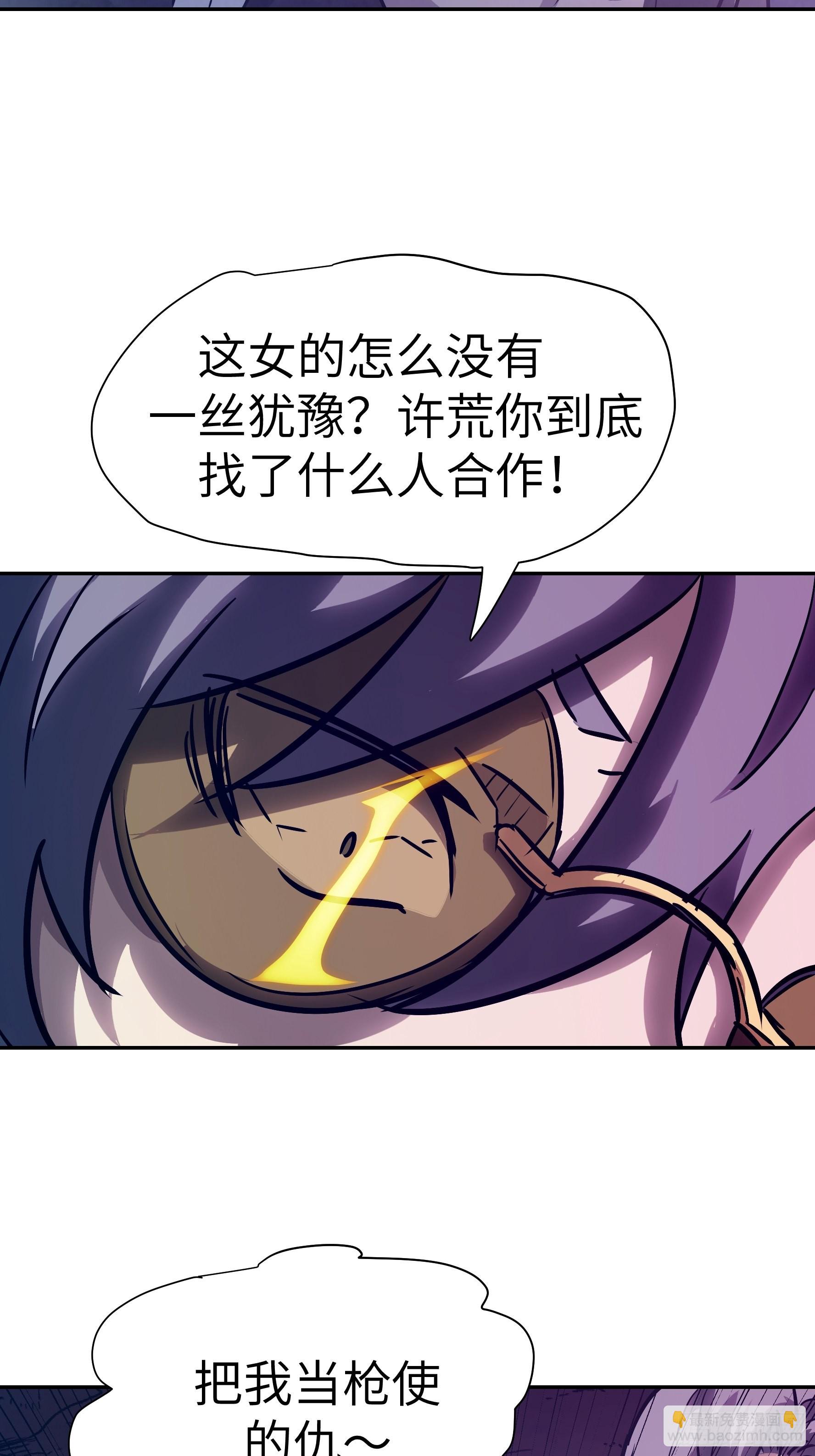 029 再动就杀了他！(1/2)-第30话