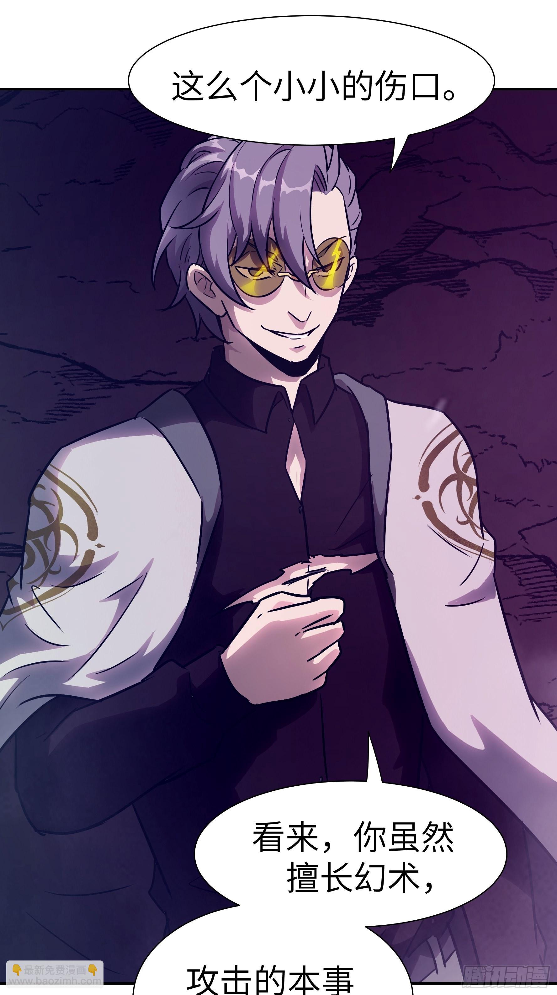 029 再动就杀了他！(1/2)-第30话