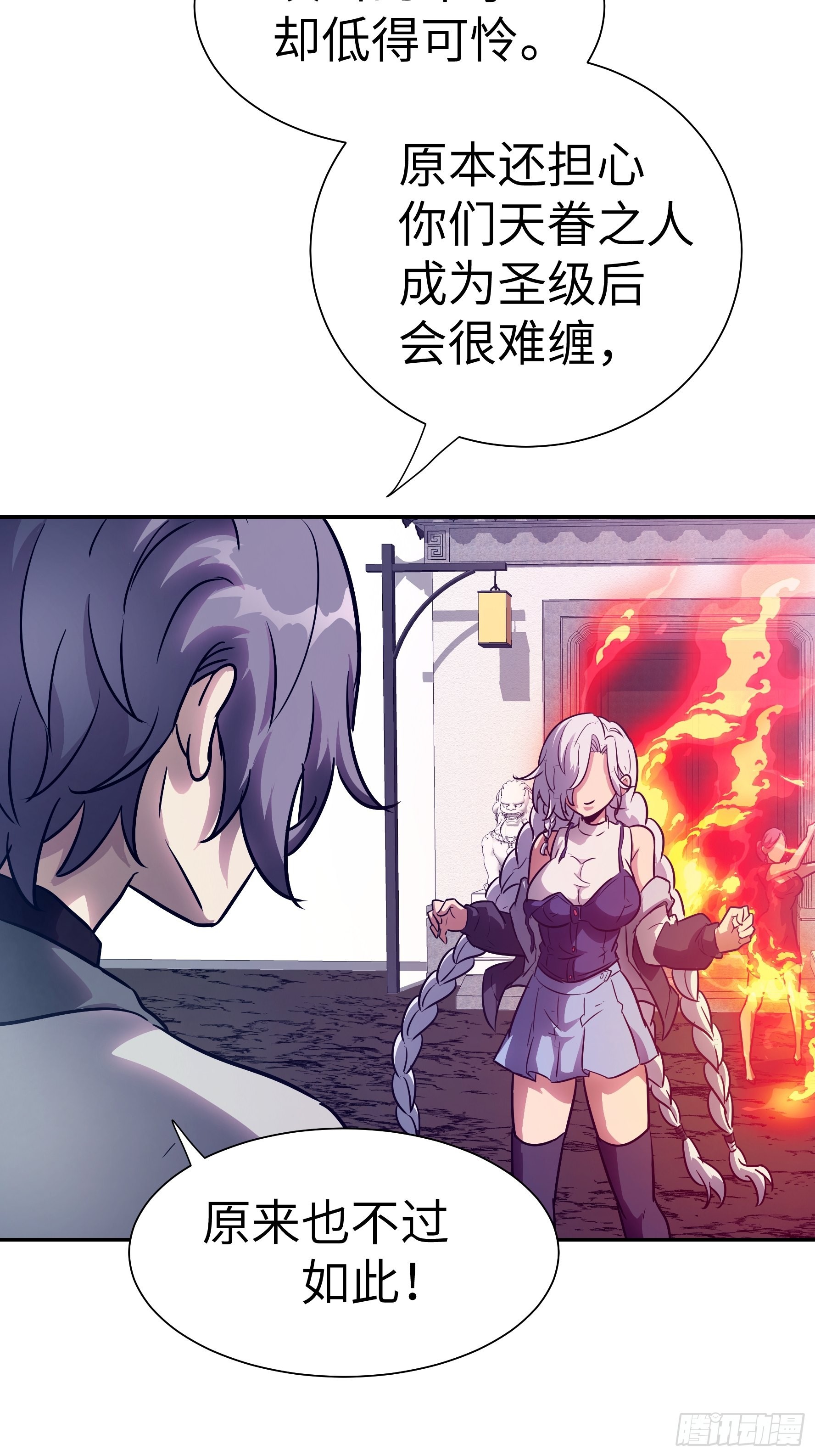 029 再动就杀了他！(1/2)-第30话